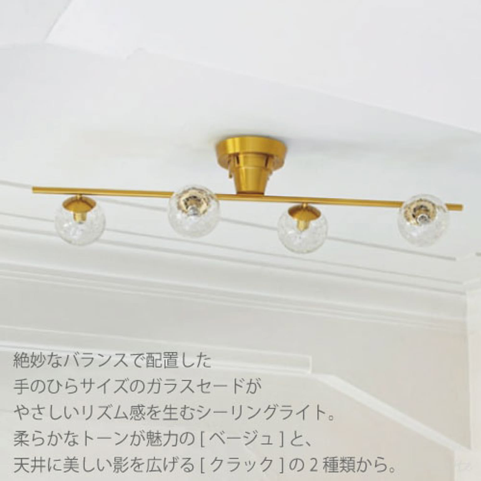シーリングライト