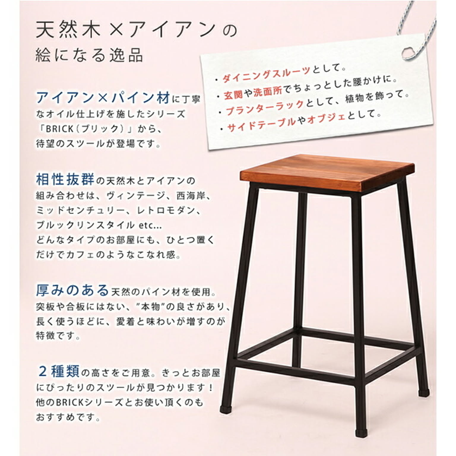 スツール・丸椅子