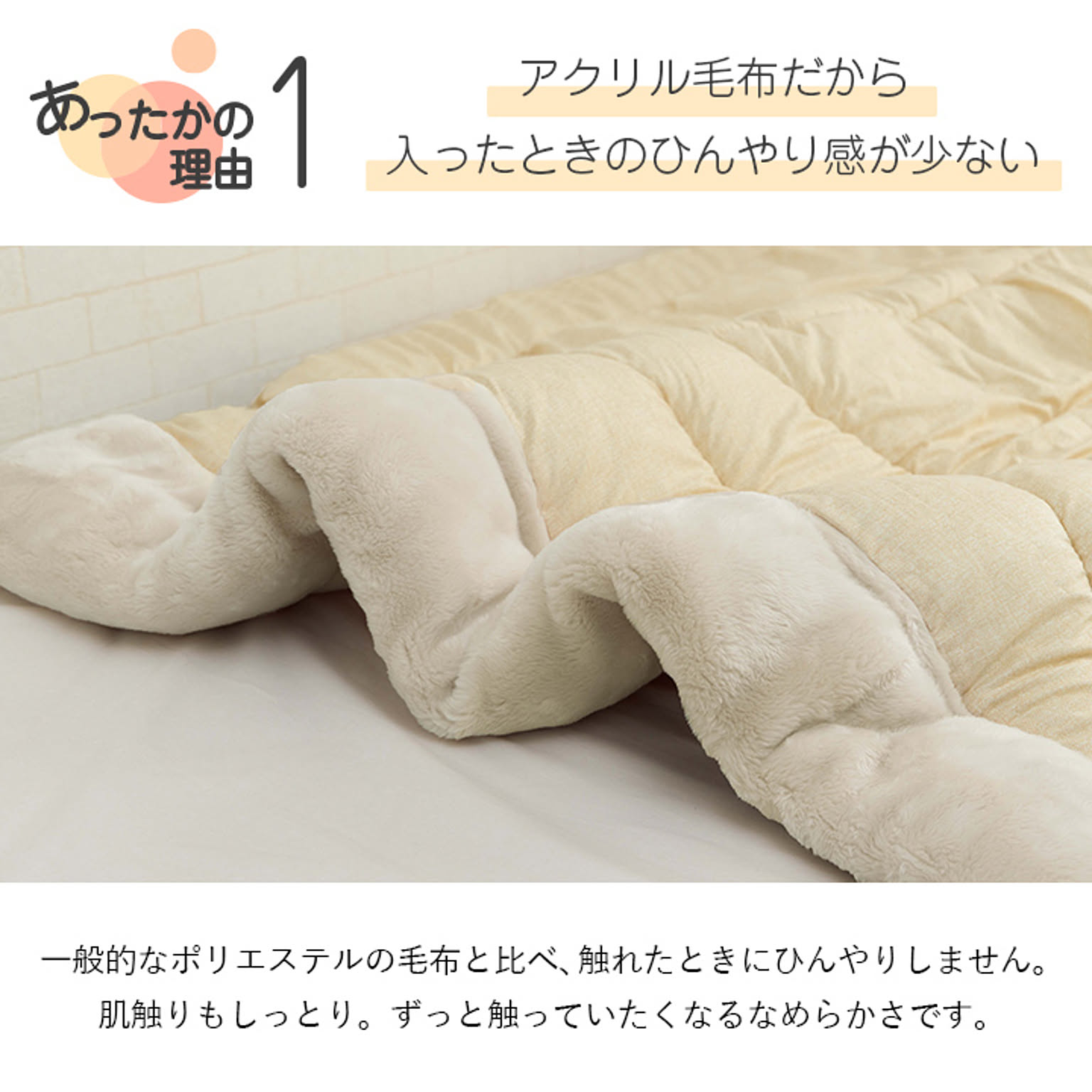 羽毛布団・羽根布団