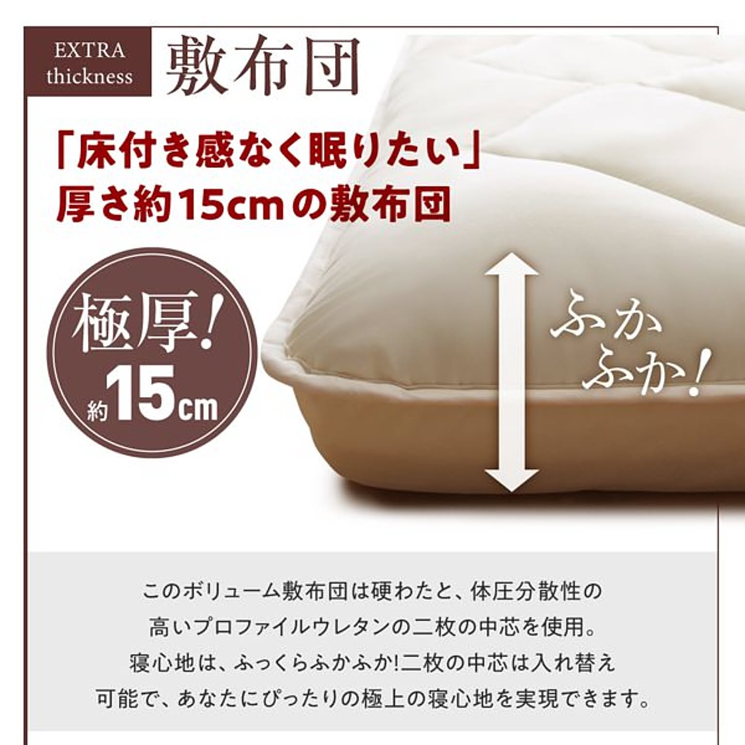 布団セット