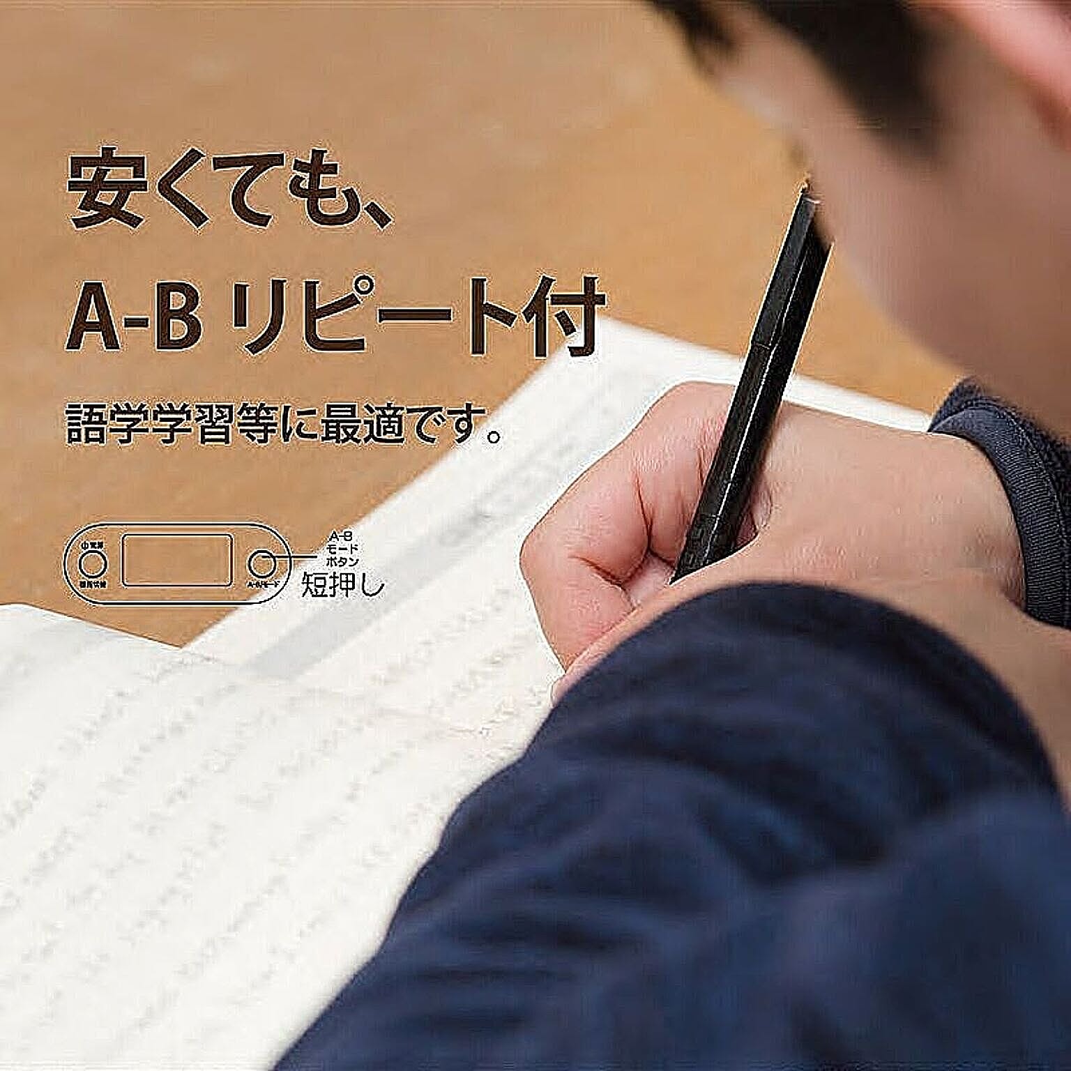 オーディオ機器