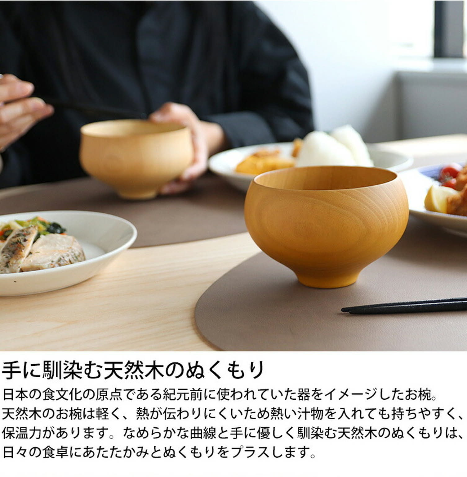 お椀