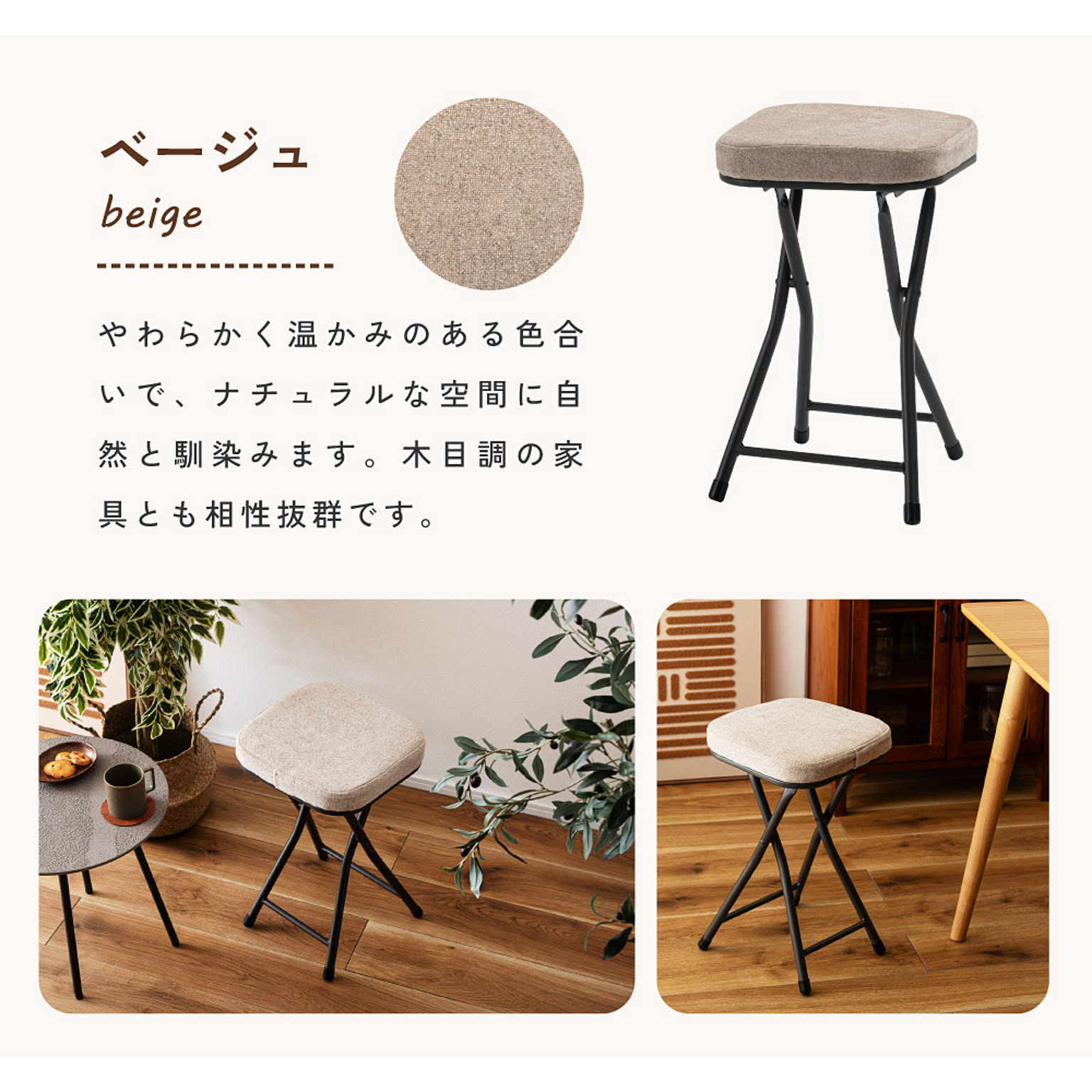 スツール・丸椅子