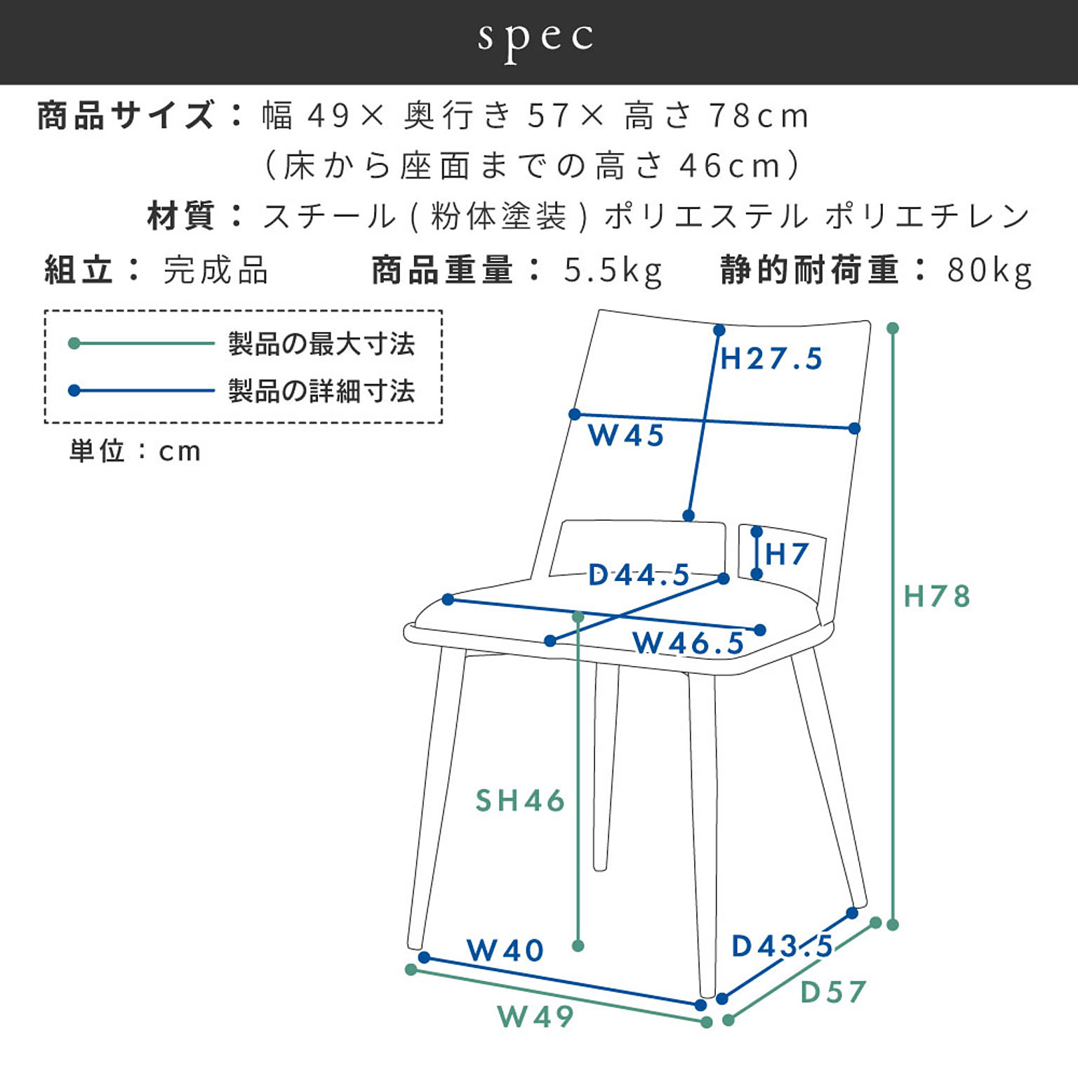 ダイニングチェア