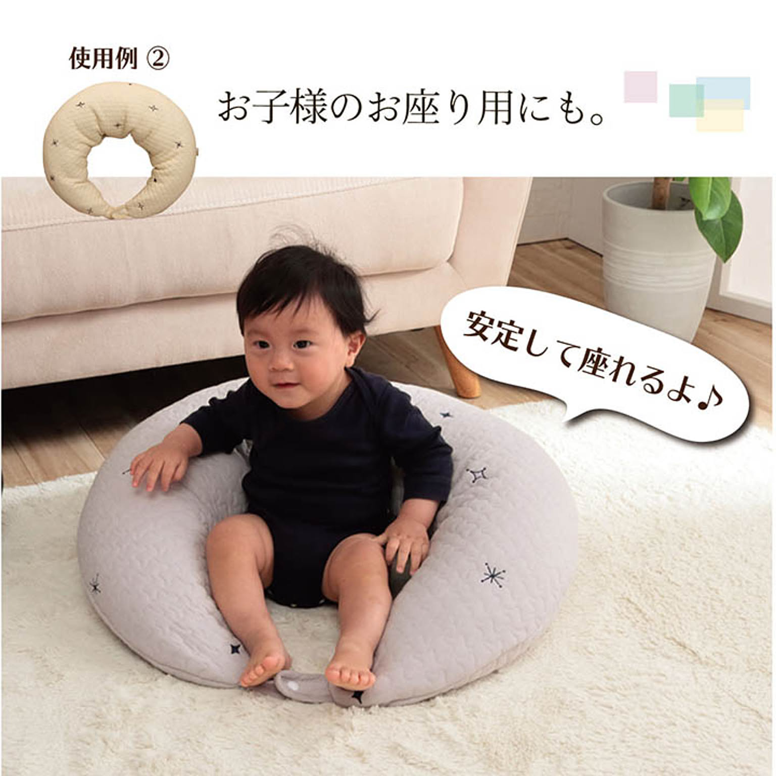 クッション