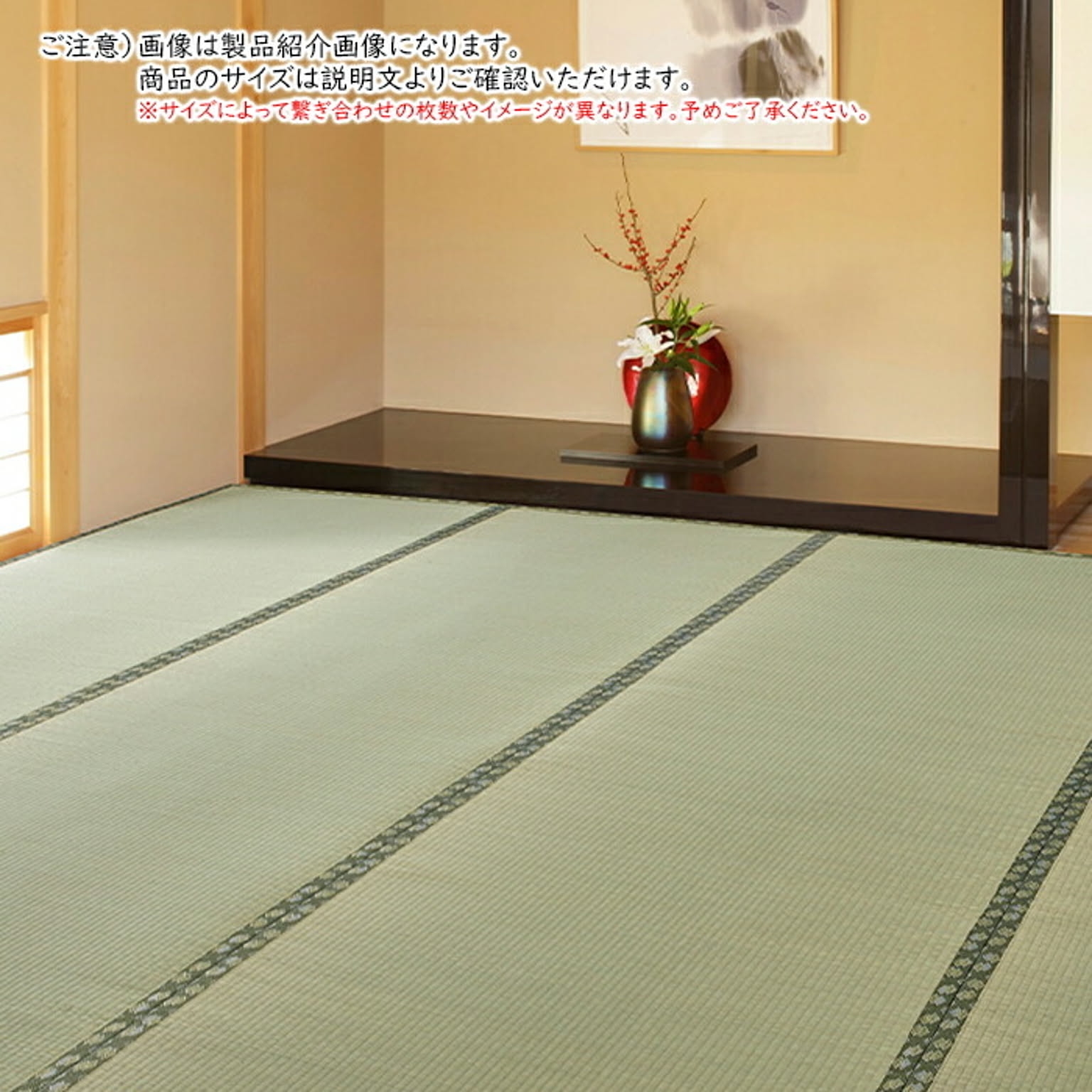 ござ・い草ラグ