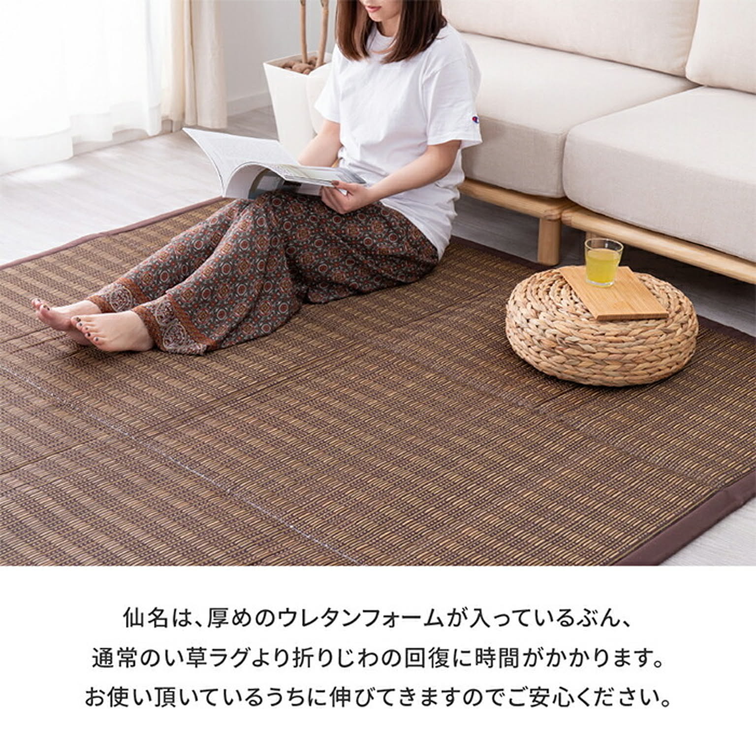 ござ・い草ラグ