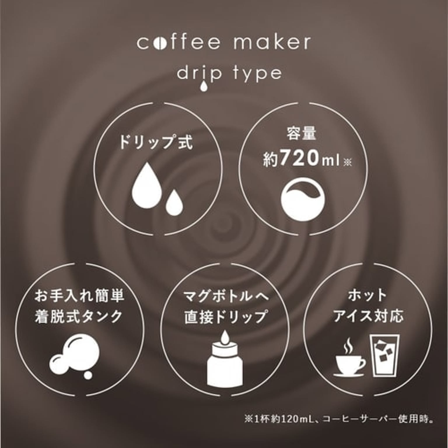 コーヒーメーカー