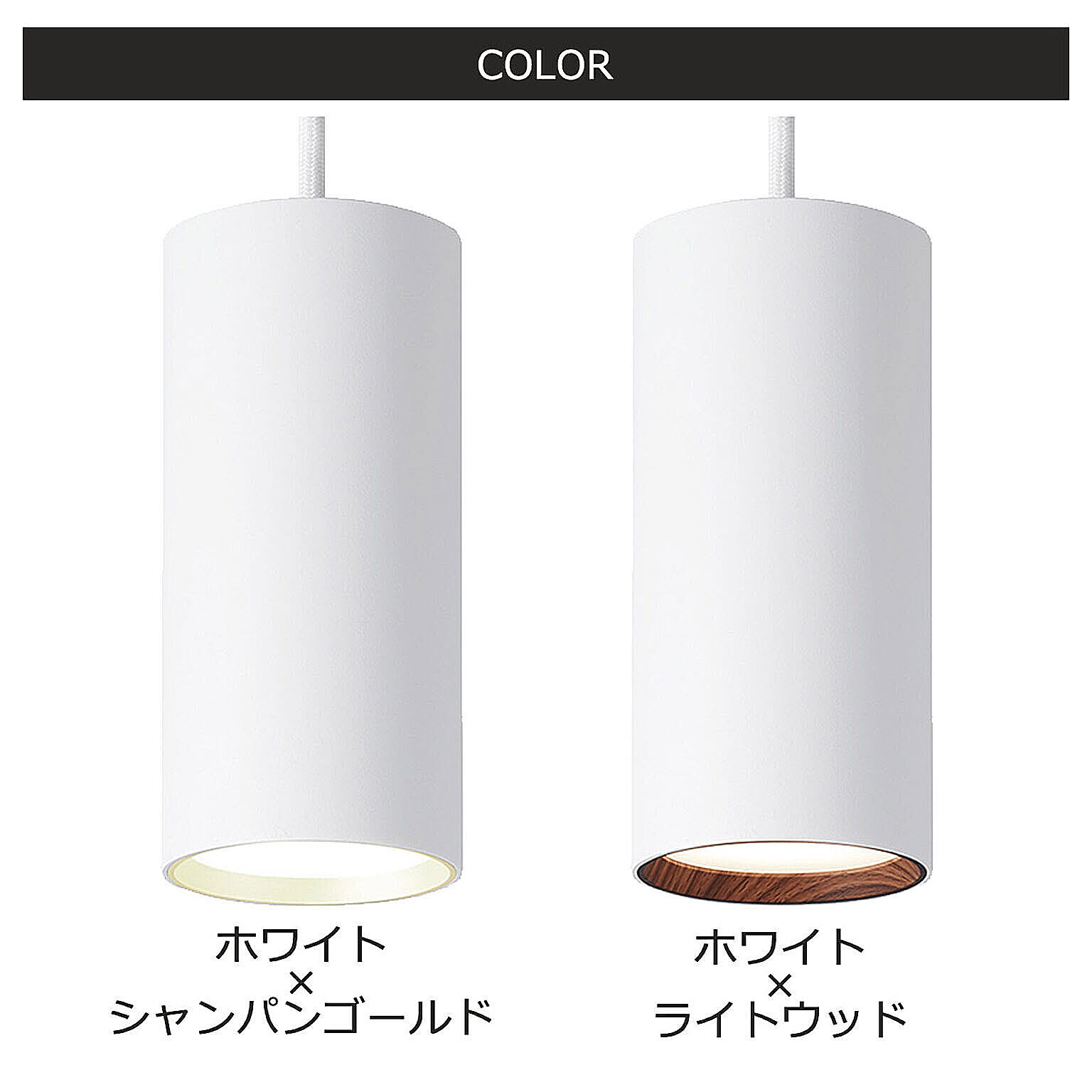 ペンダントライト
