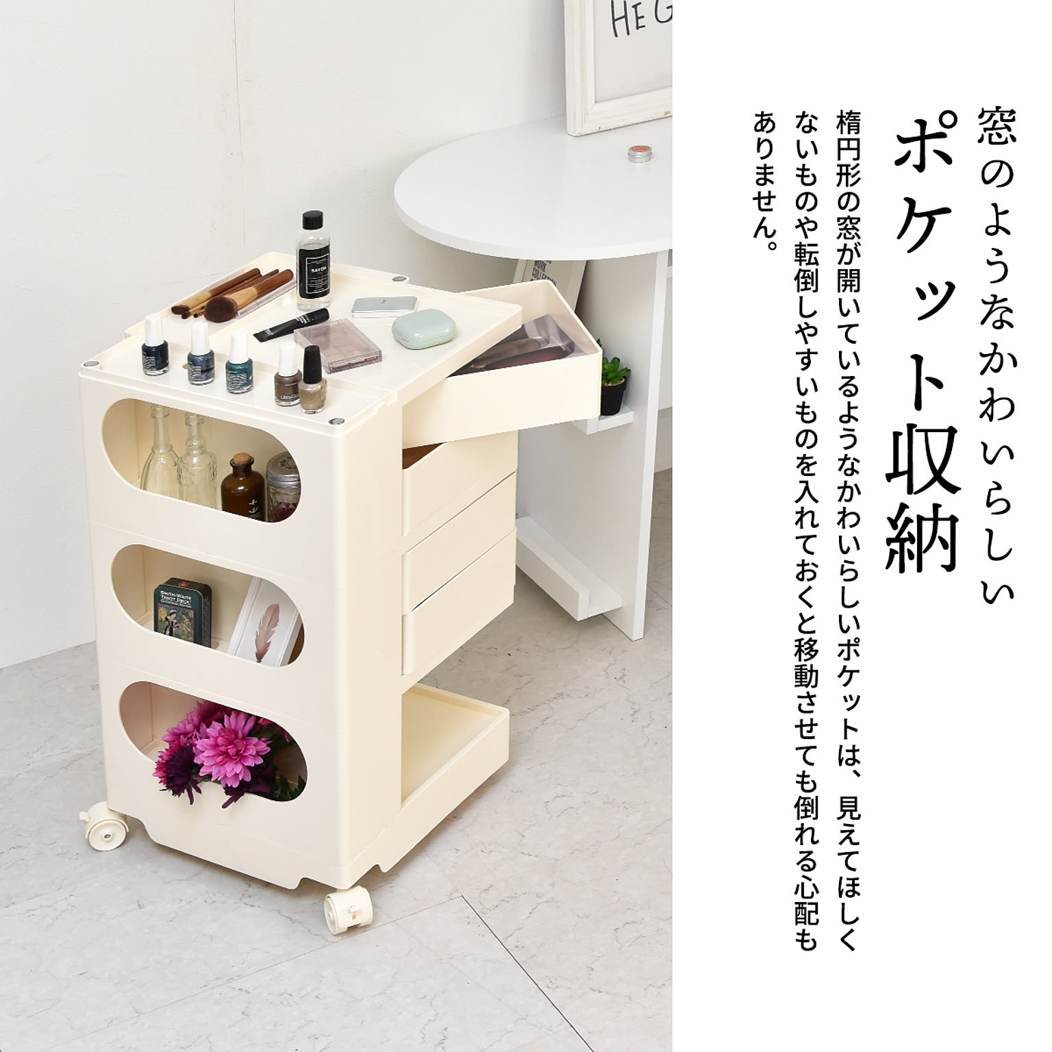 サイドチェスト・デスクワゴン