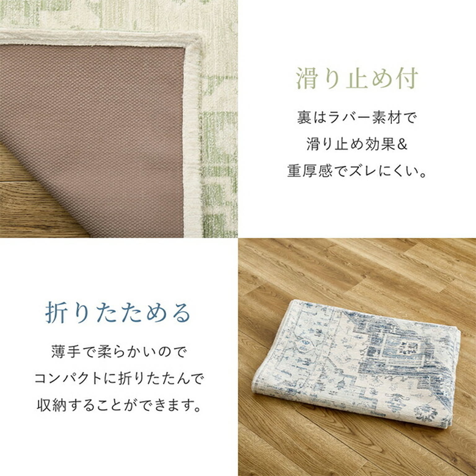 ラグ
