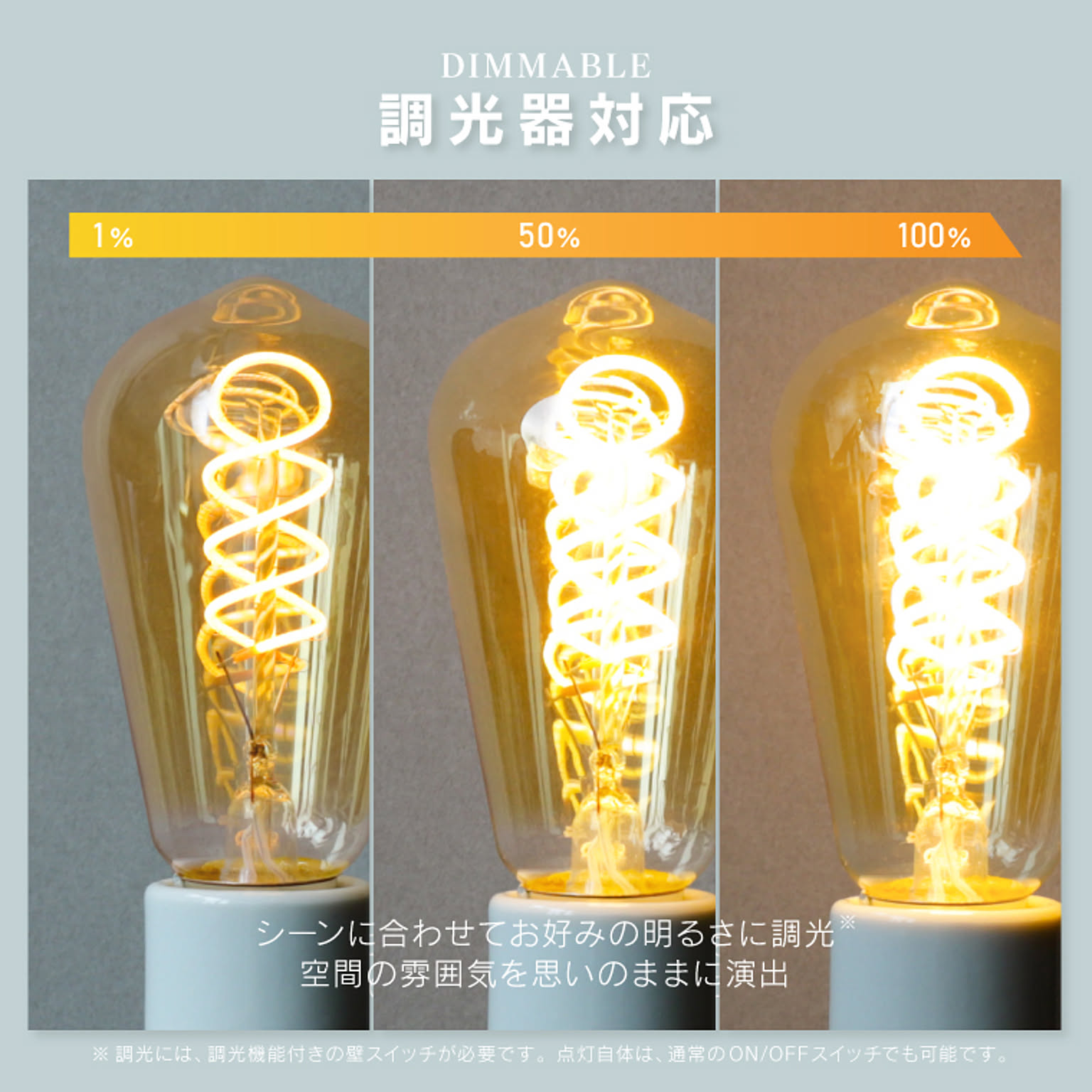 電球