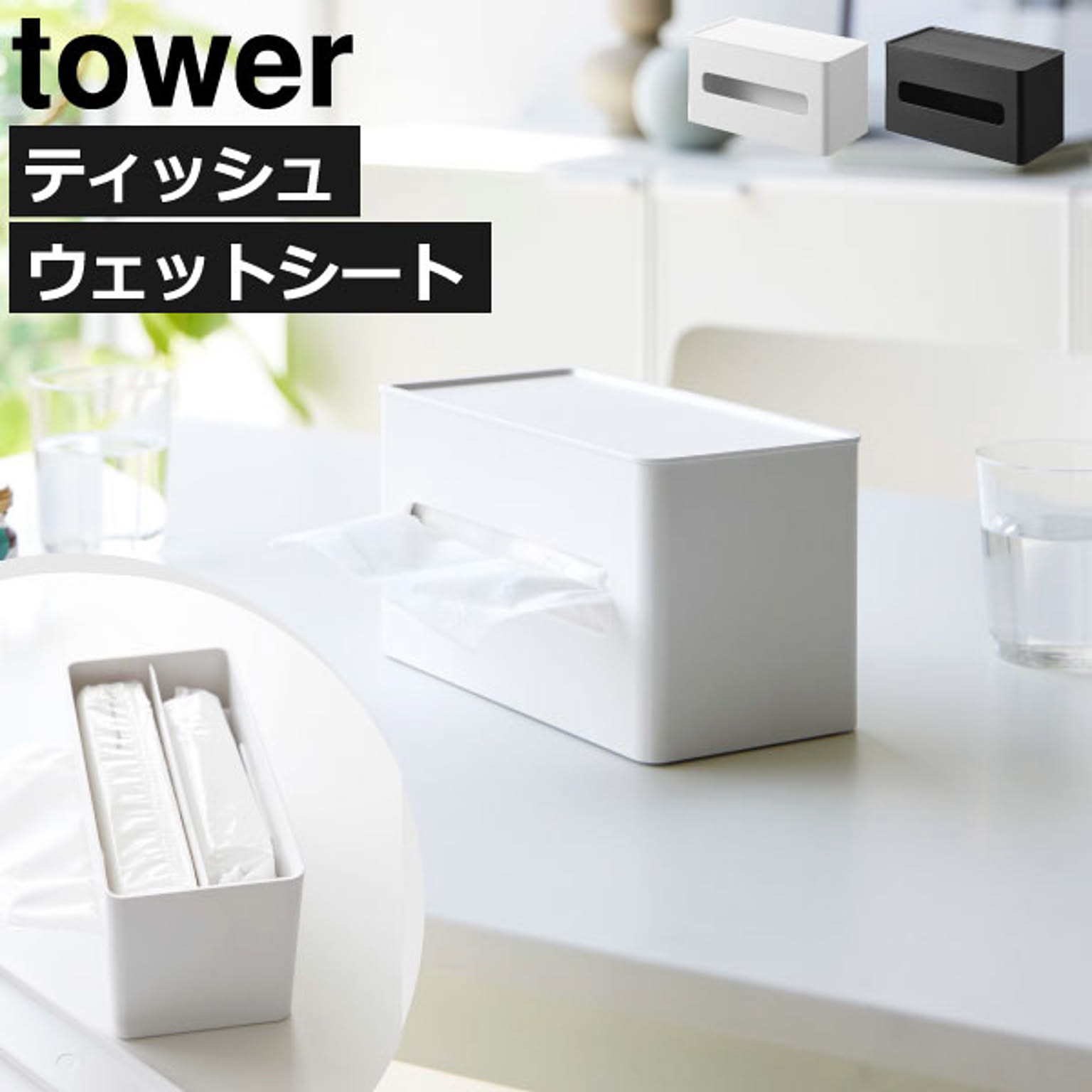 ティッシュケース