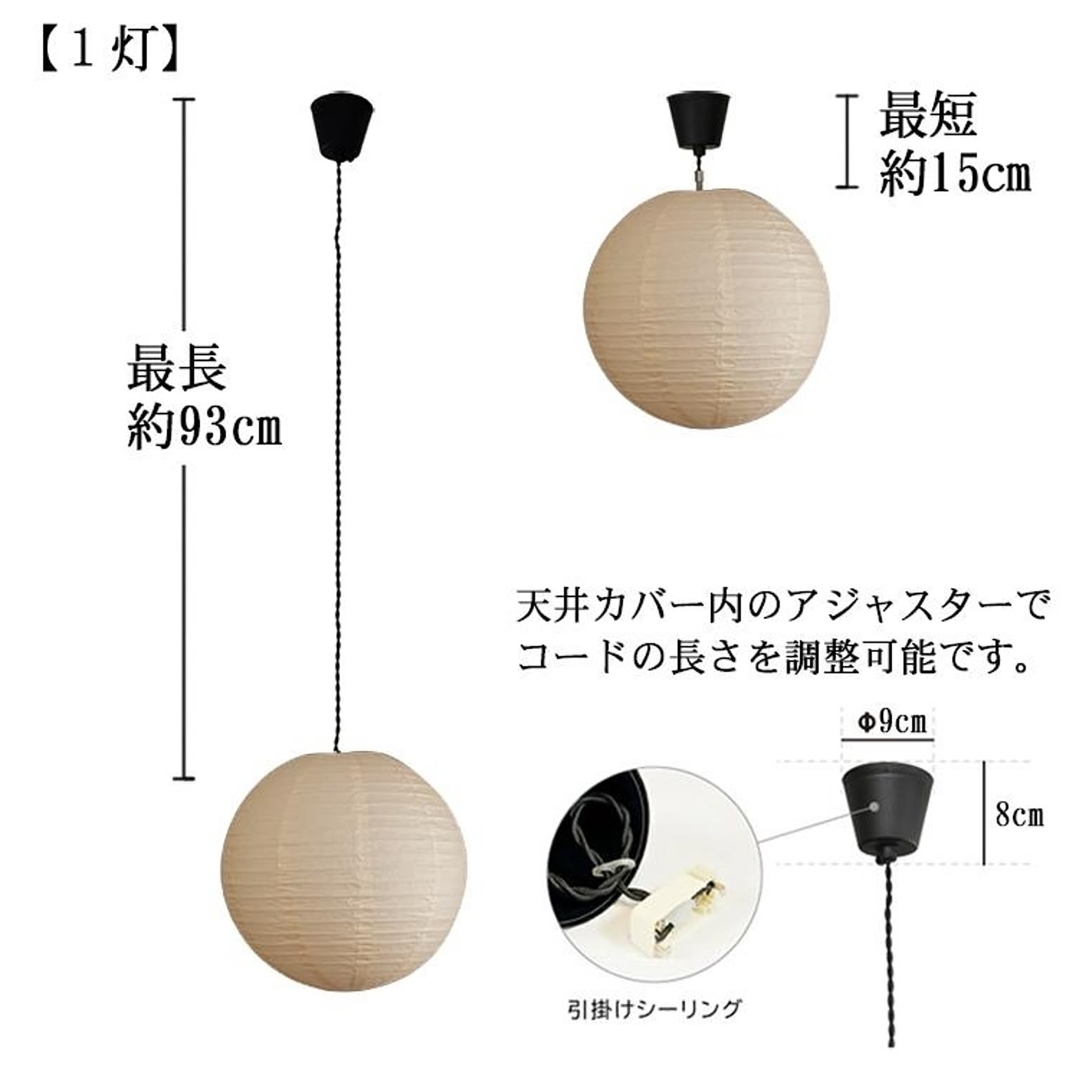 ペンダントライト