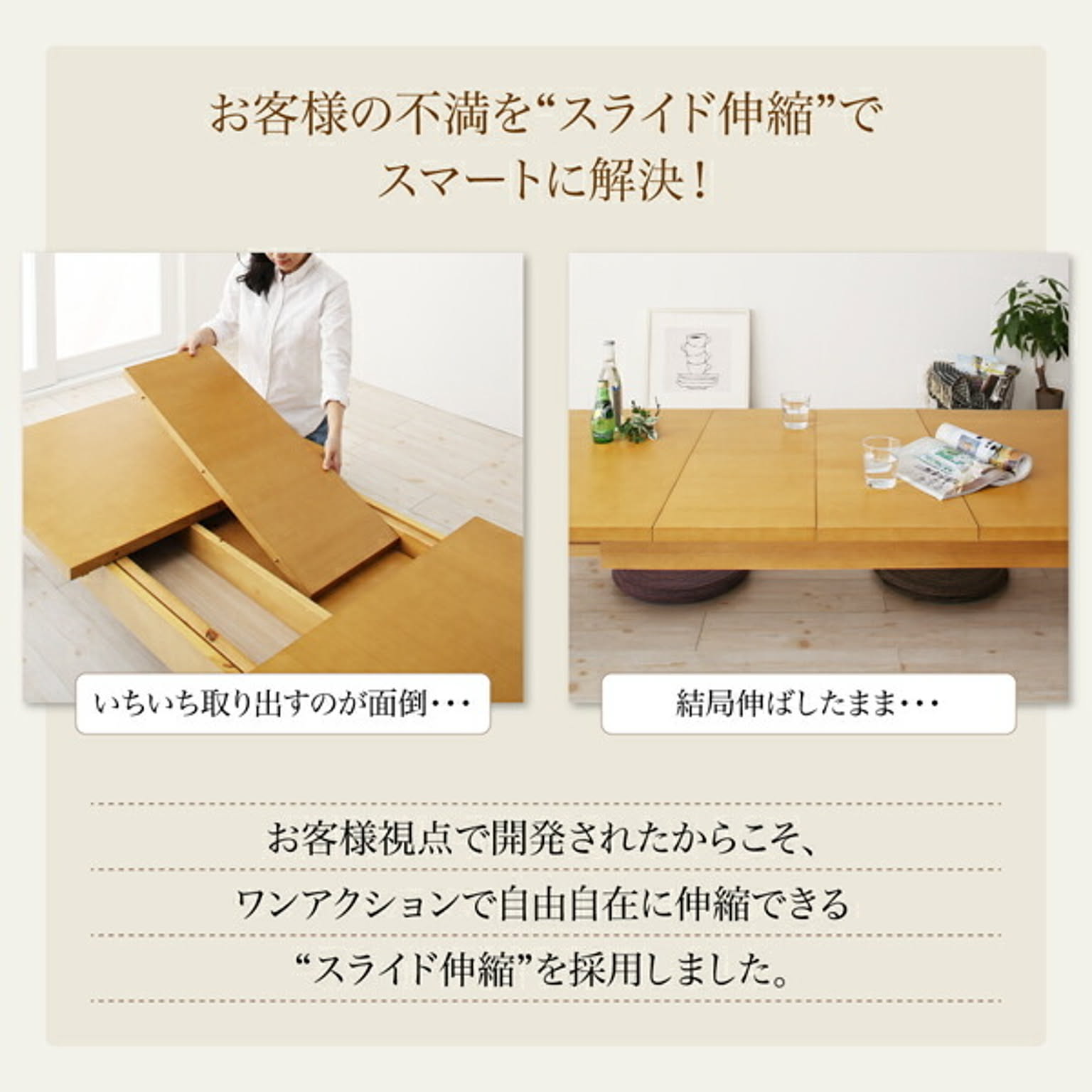 センターテーブル・ローテーブル