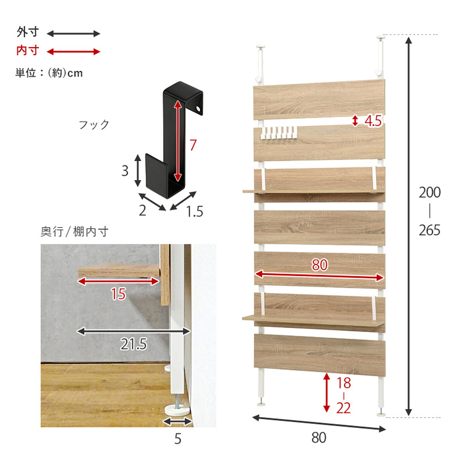 突っ張り棒・突っ張り棚