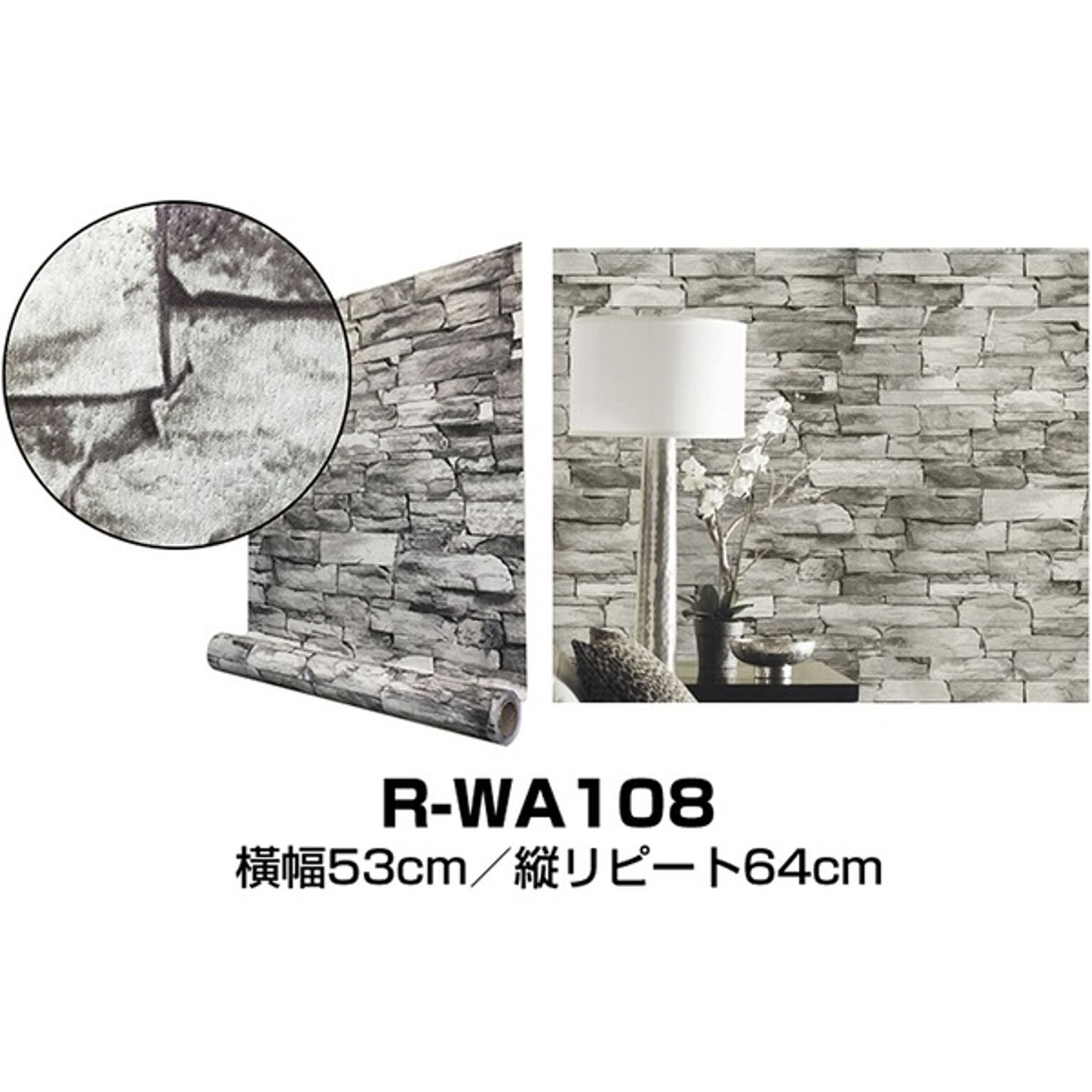 壁紙シール 2.5m巻 R-WA108 3D 石目調ランダムストーンレンガ アッシュ ”premium” ウォールデコシート【代引不可】