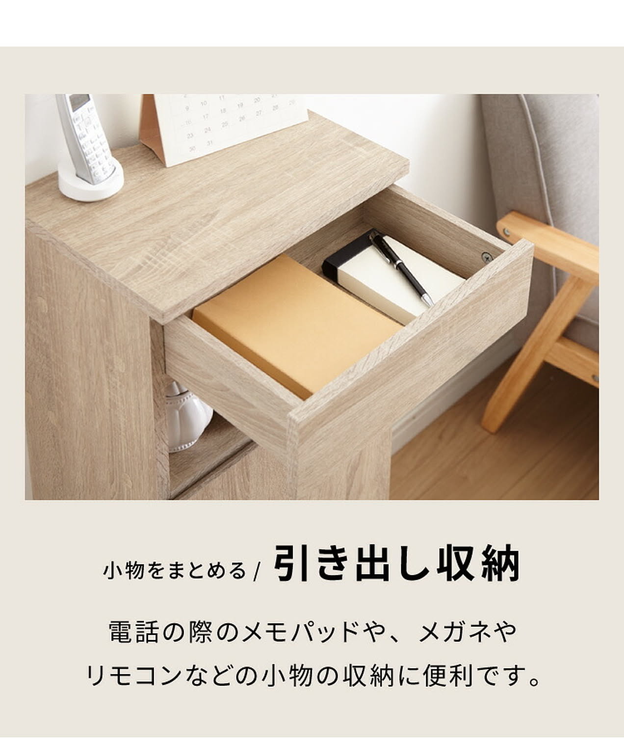 電話台・ファックス台