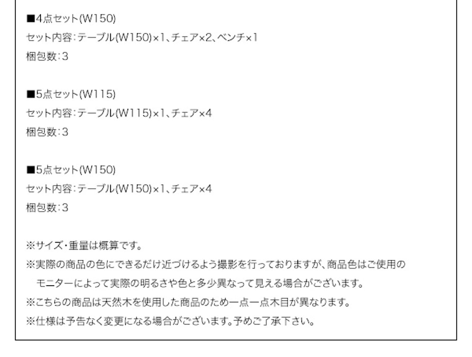 ダイニングテーブル