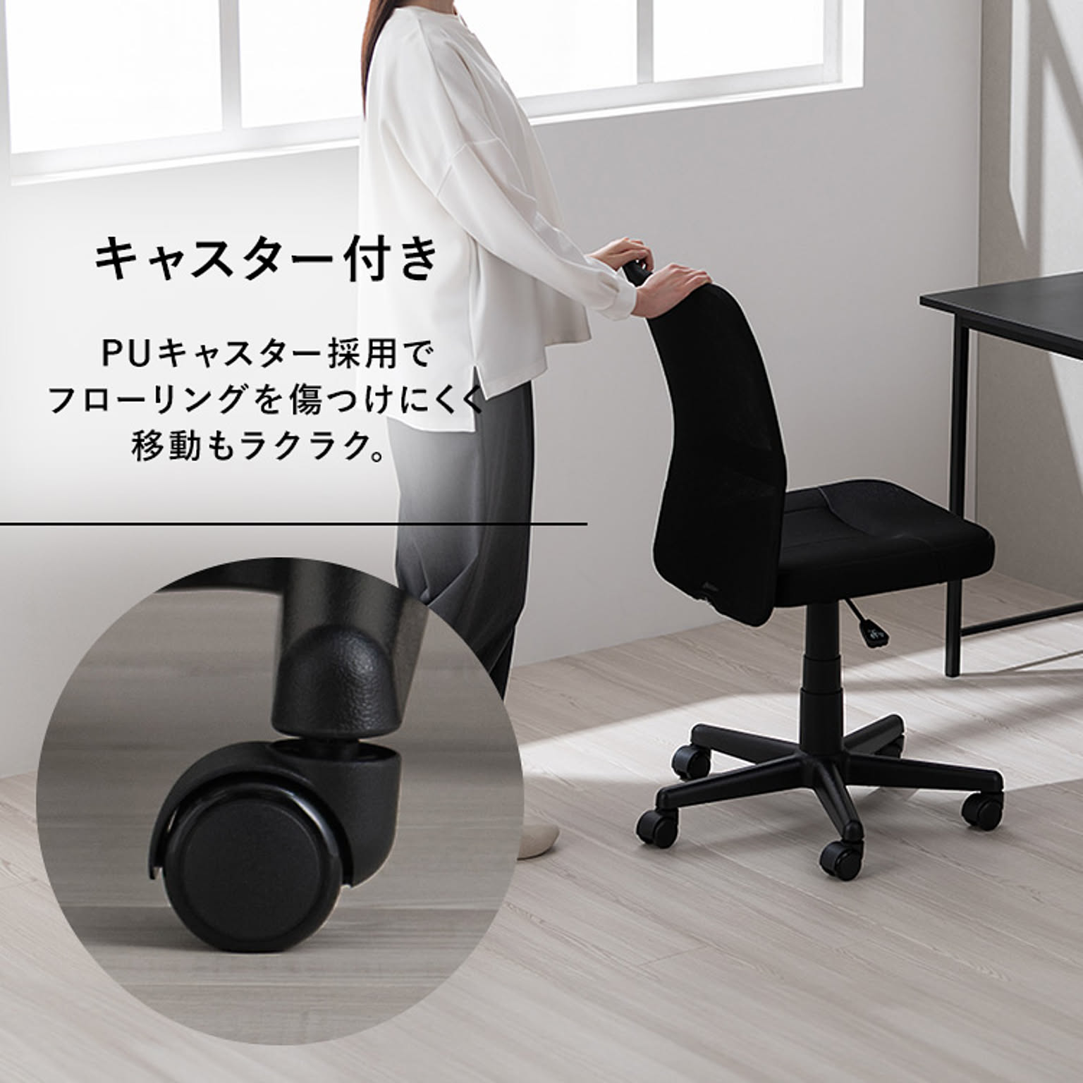 デスクチェア・ワークチェア
