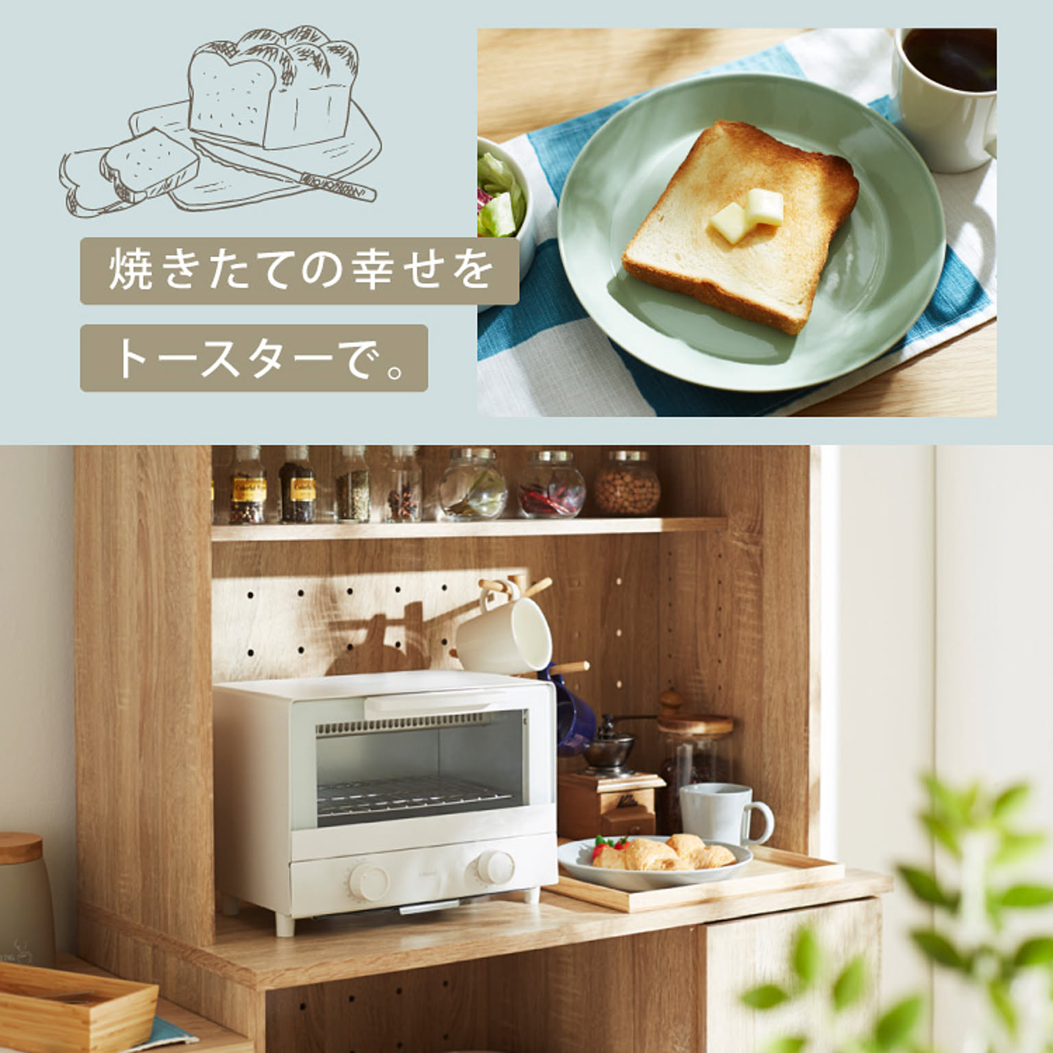 オーブントースター