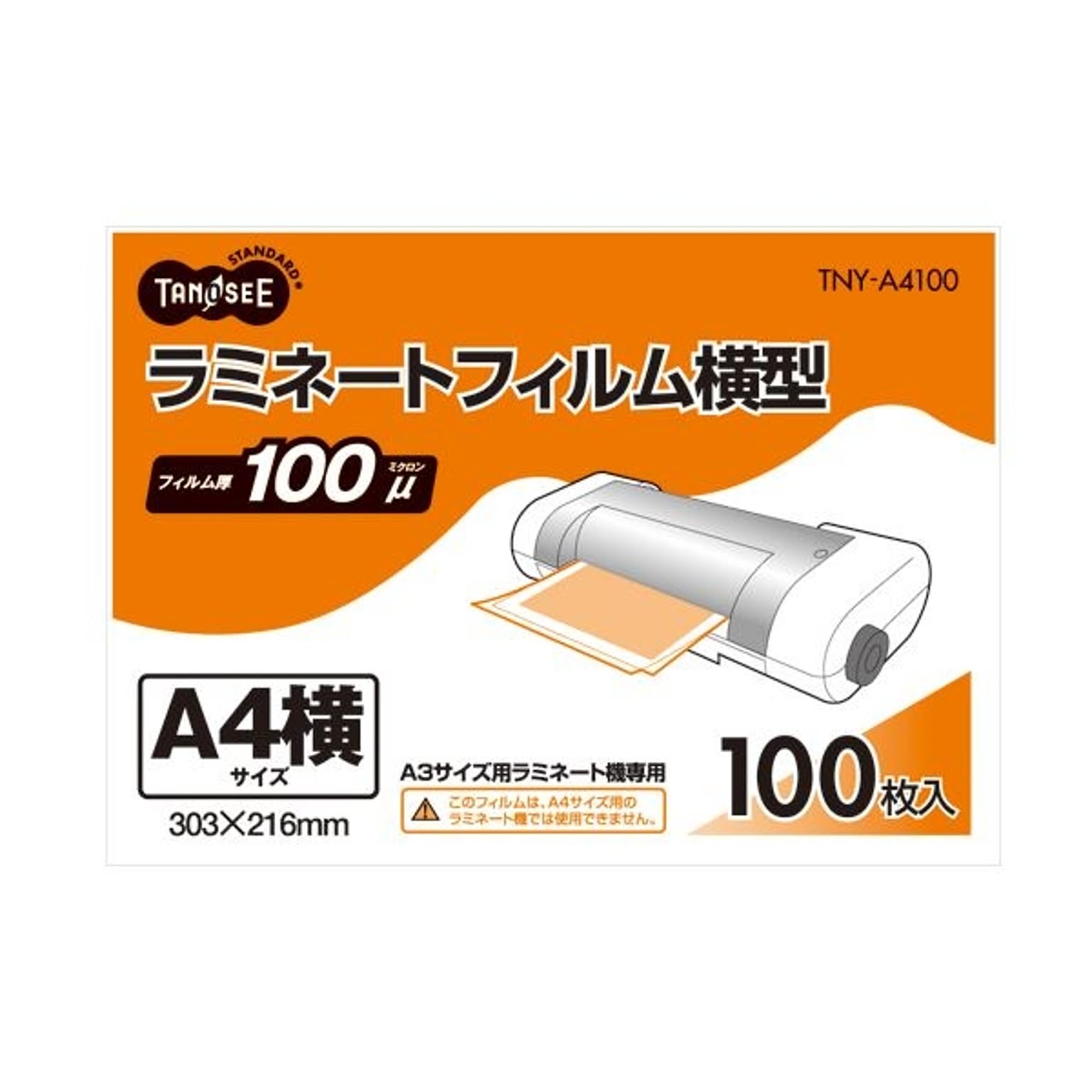 ラミネーター