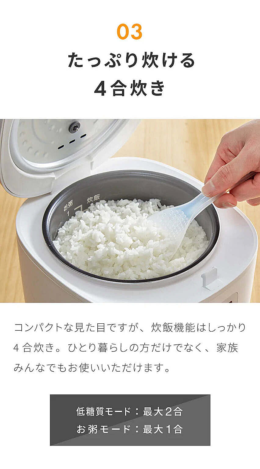 炊飯器