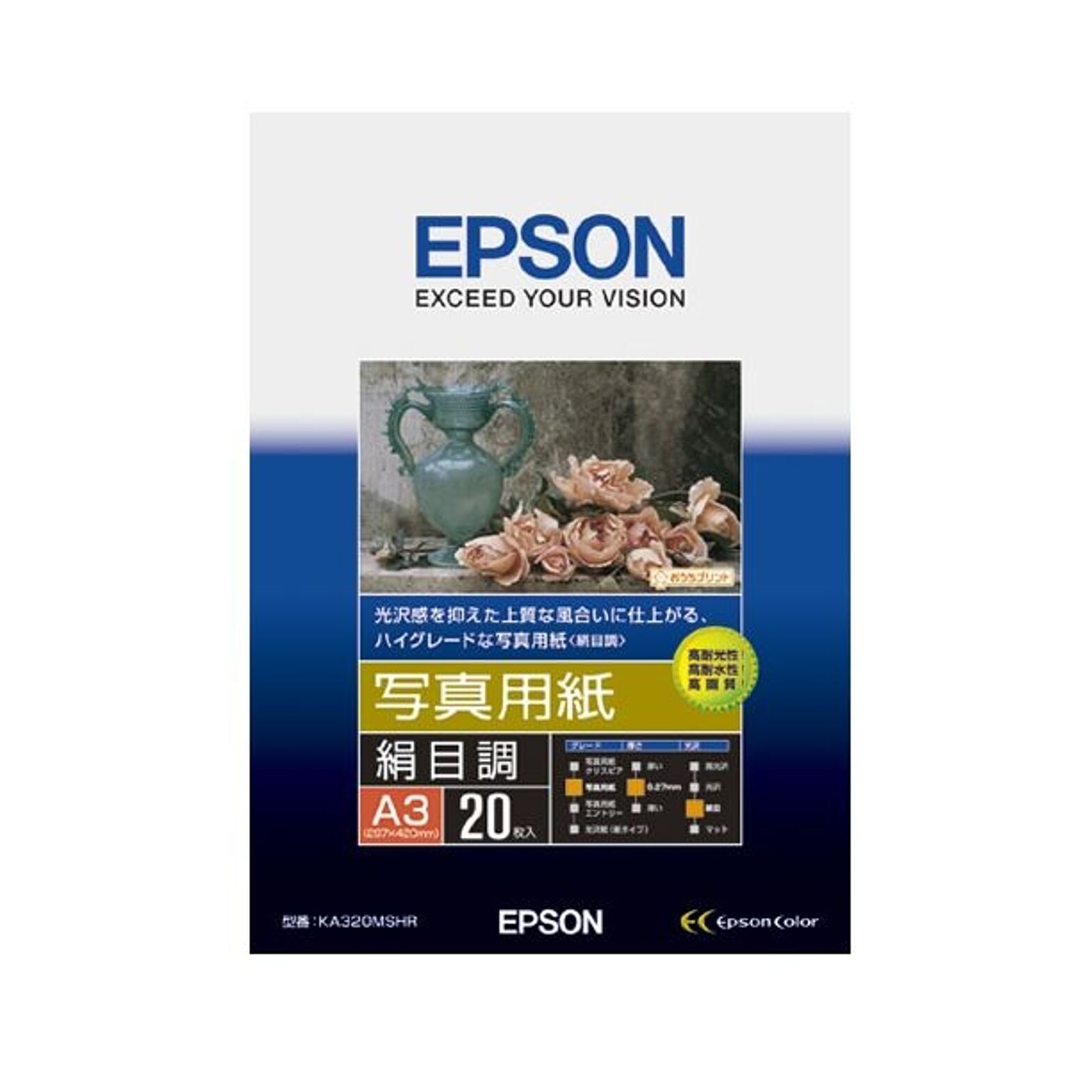まとめ） エプソン EPSON 写真用紙＜絹目調＞ A3 KA320MSHR 1冊（20枚） ×2セット 通販 RoomClipショッピング