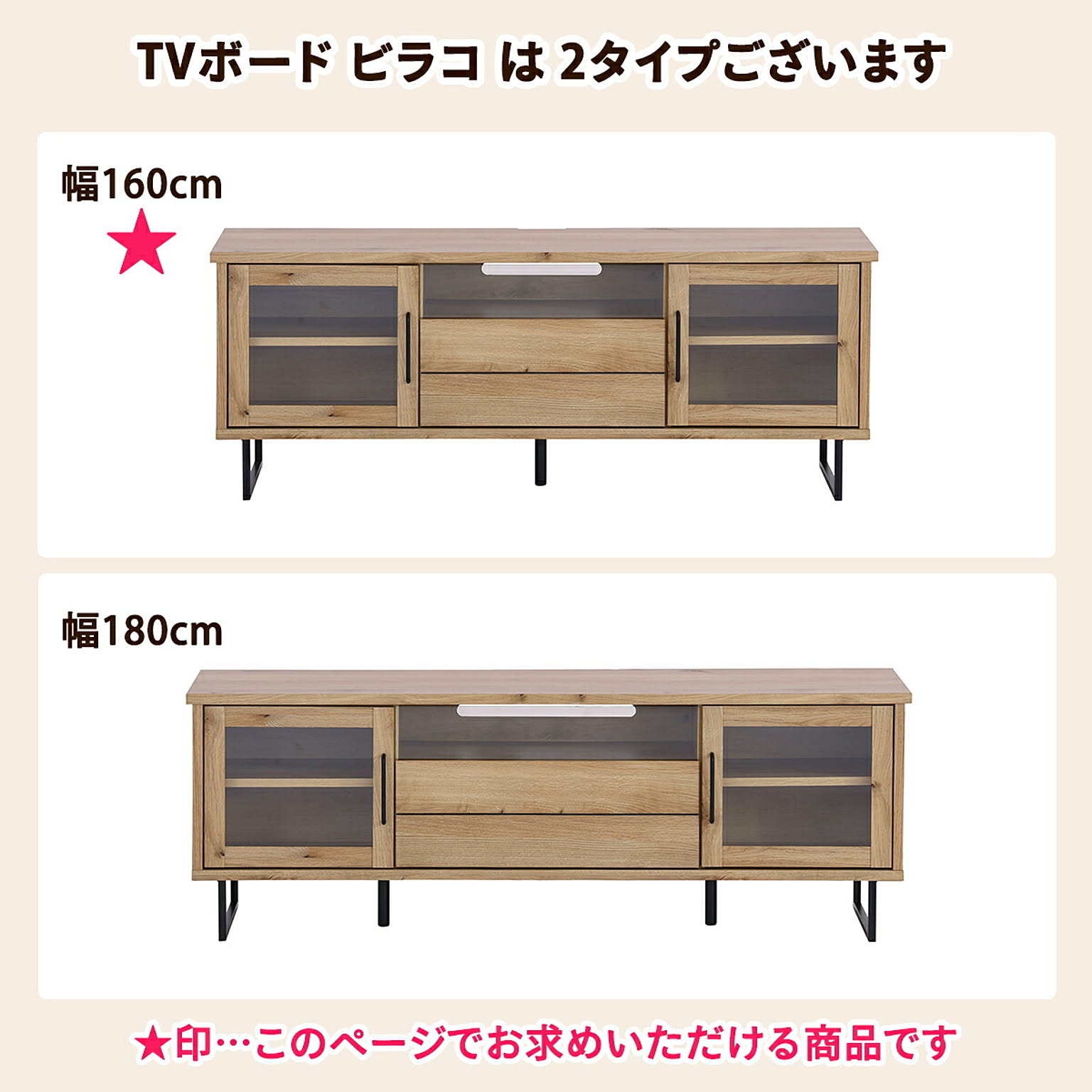 ロータイプテレビ台