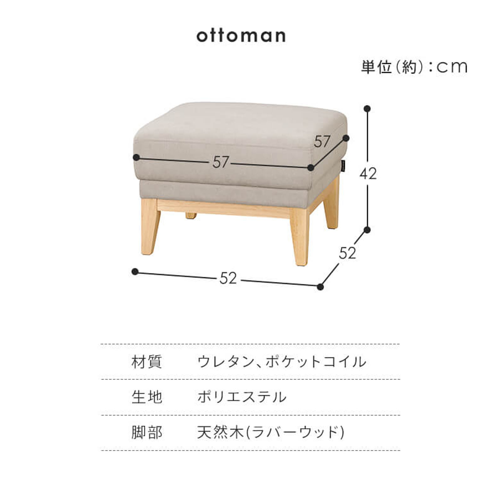 オットマン