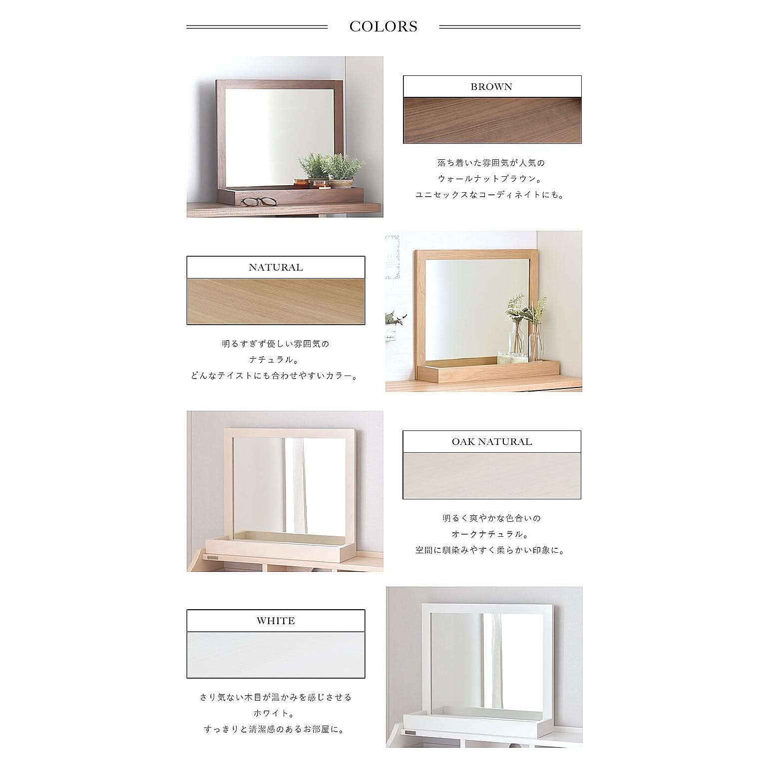 卓上ミラー・卓上鏡