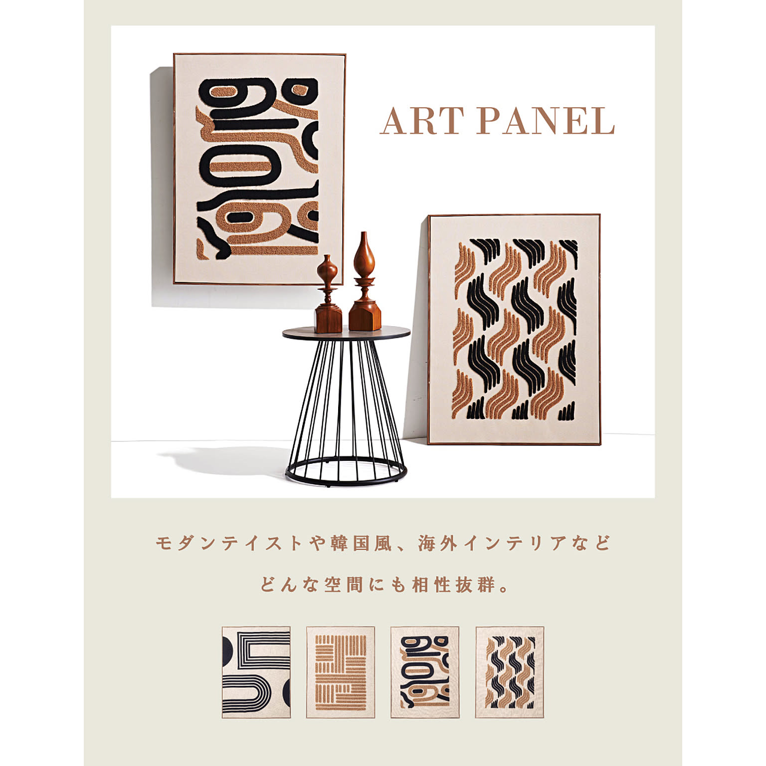 アートパネル・アートボード