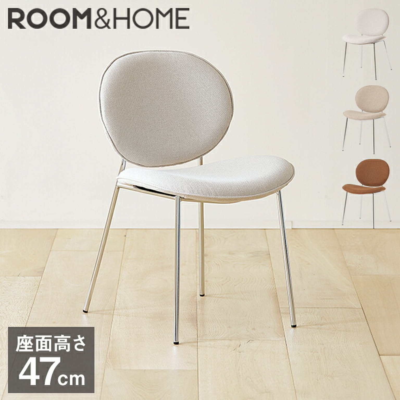 roomnhome ダイニングチェア おしゃれ ブルックリンクロームチェア背もたれ ミッドセンチュリー 高級インテリア 韓国 インテリア チェア 北欧