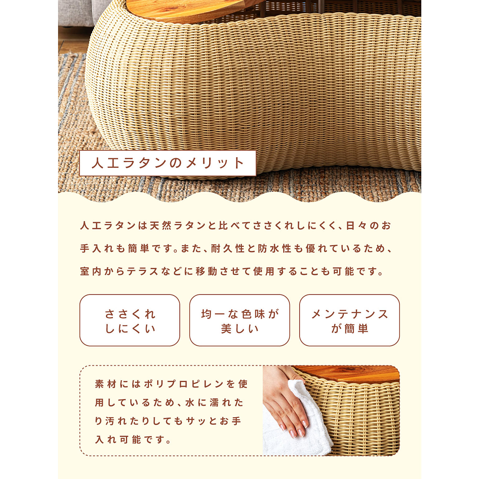 センターテーブル・ローテーブル
