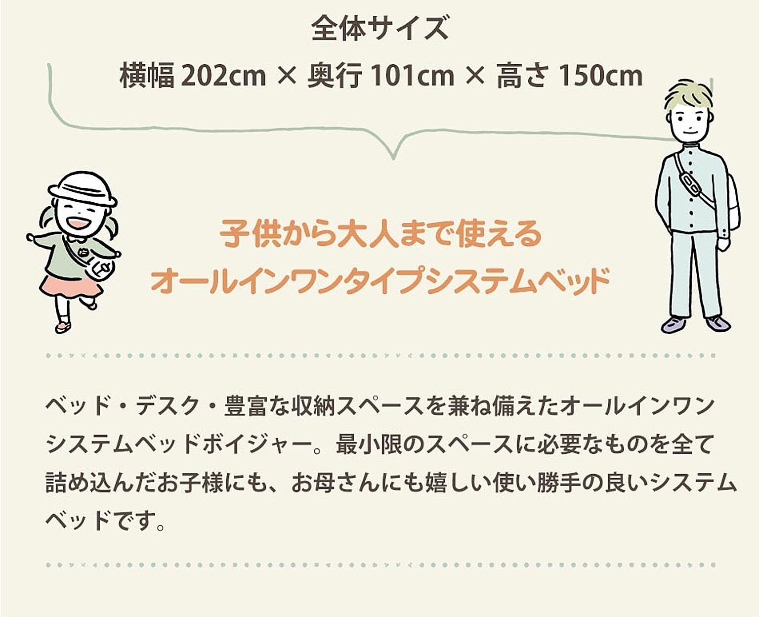 ロフトベッド・システムベッド