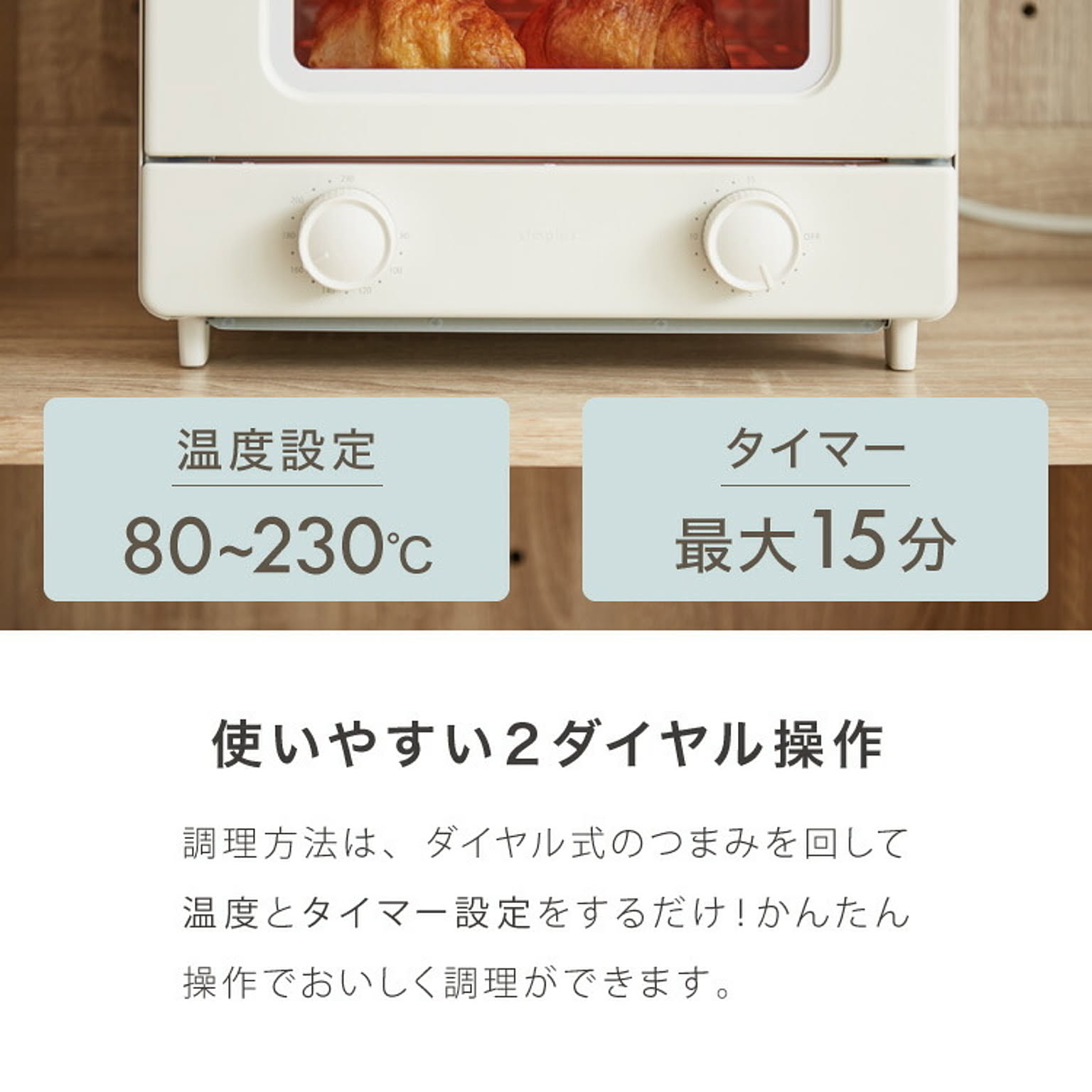 オーブントースター