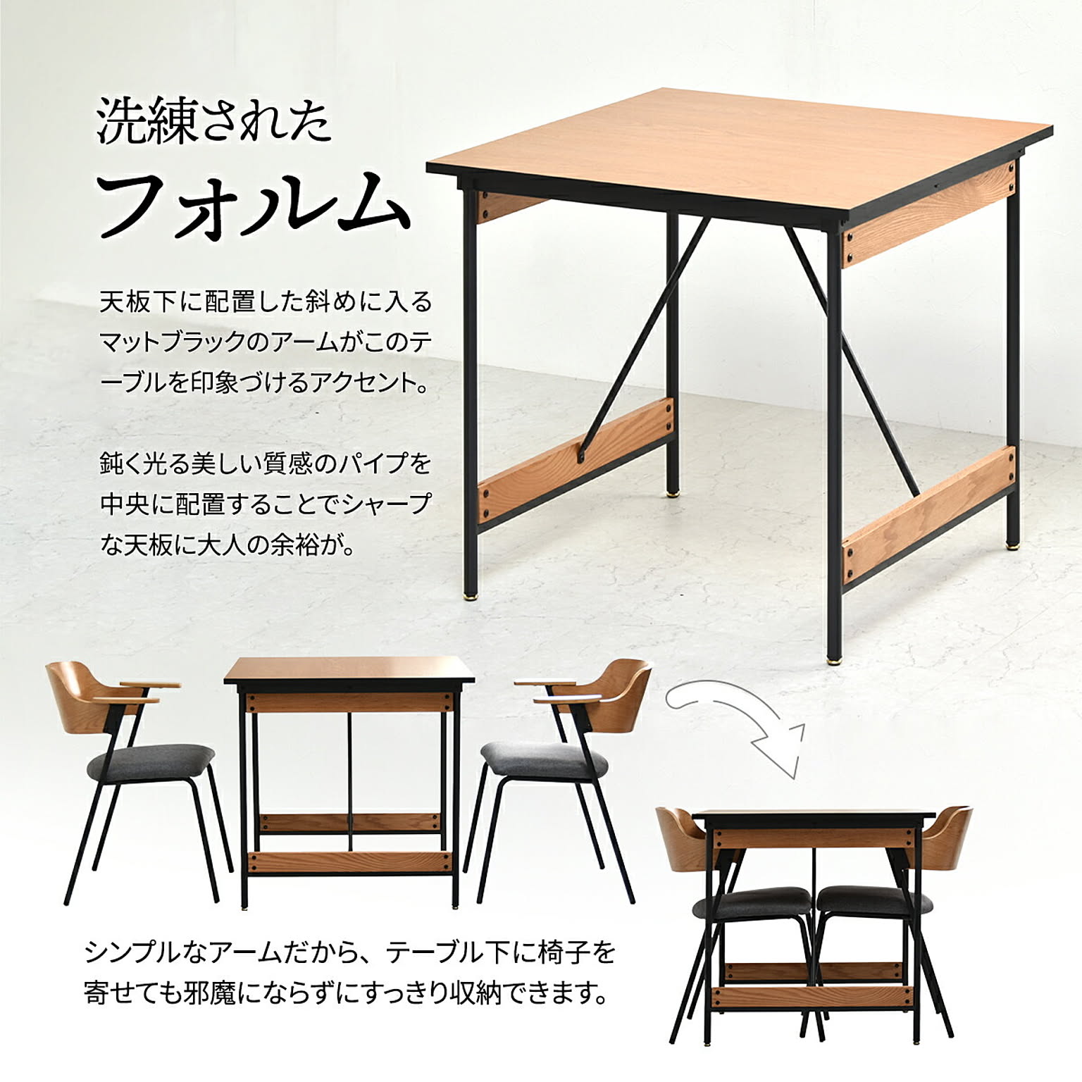 ダイニングテーブル