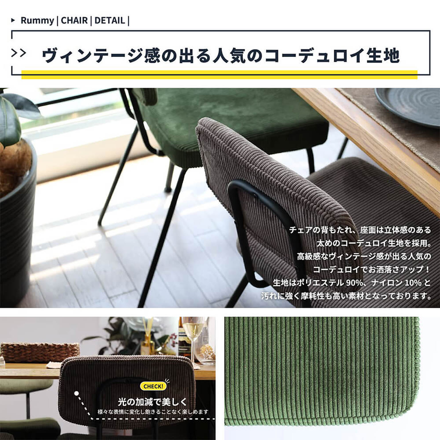 ダイニングチェア