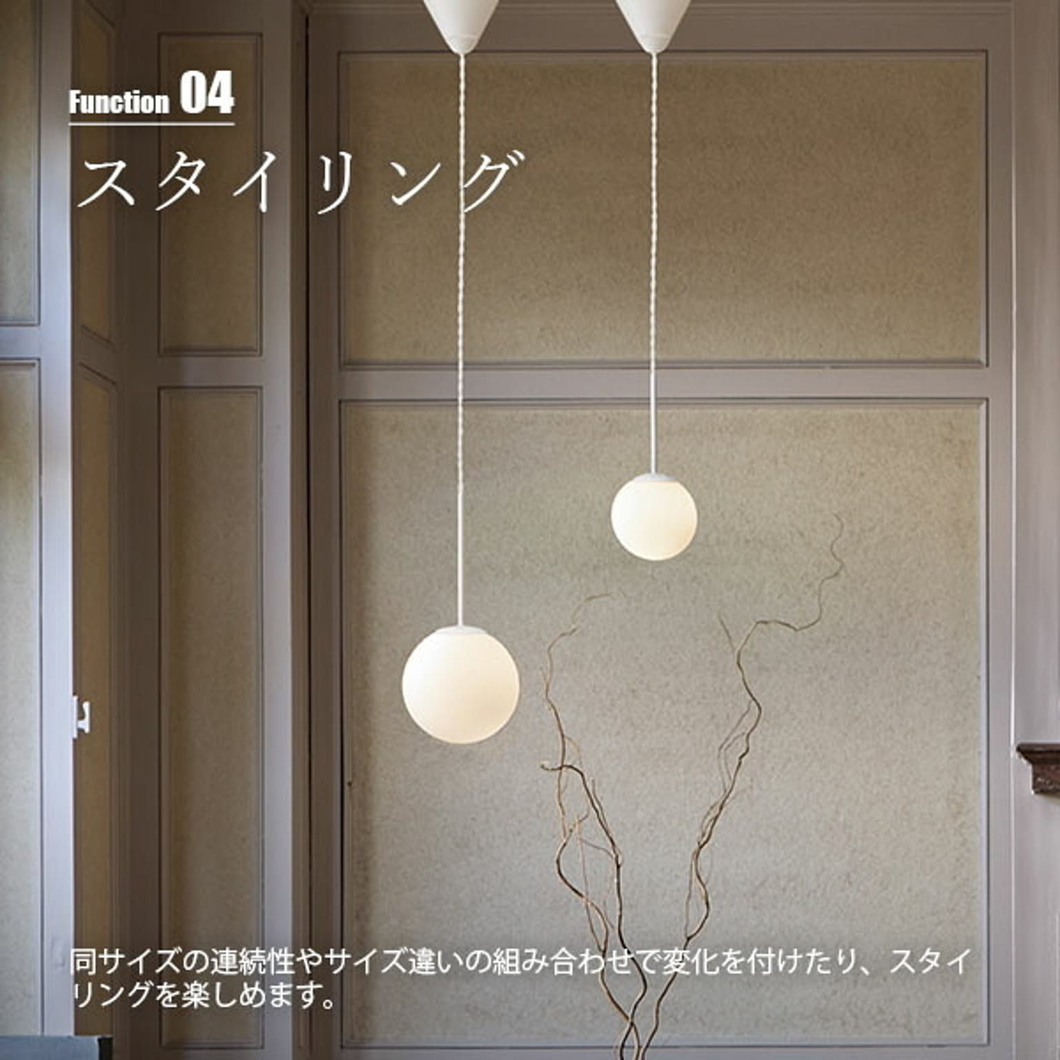 ペンダントライト