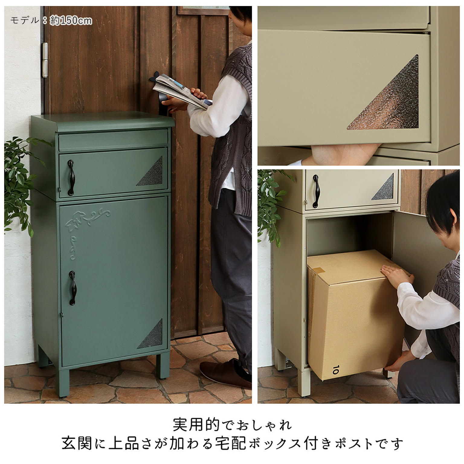 ポスト