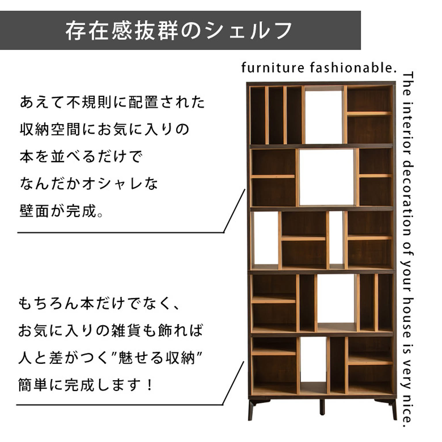 ブックシェルフ・本棚