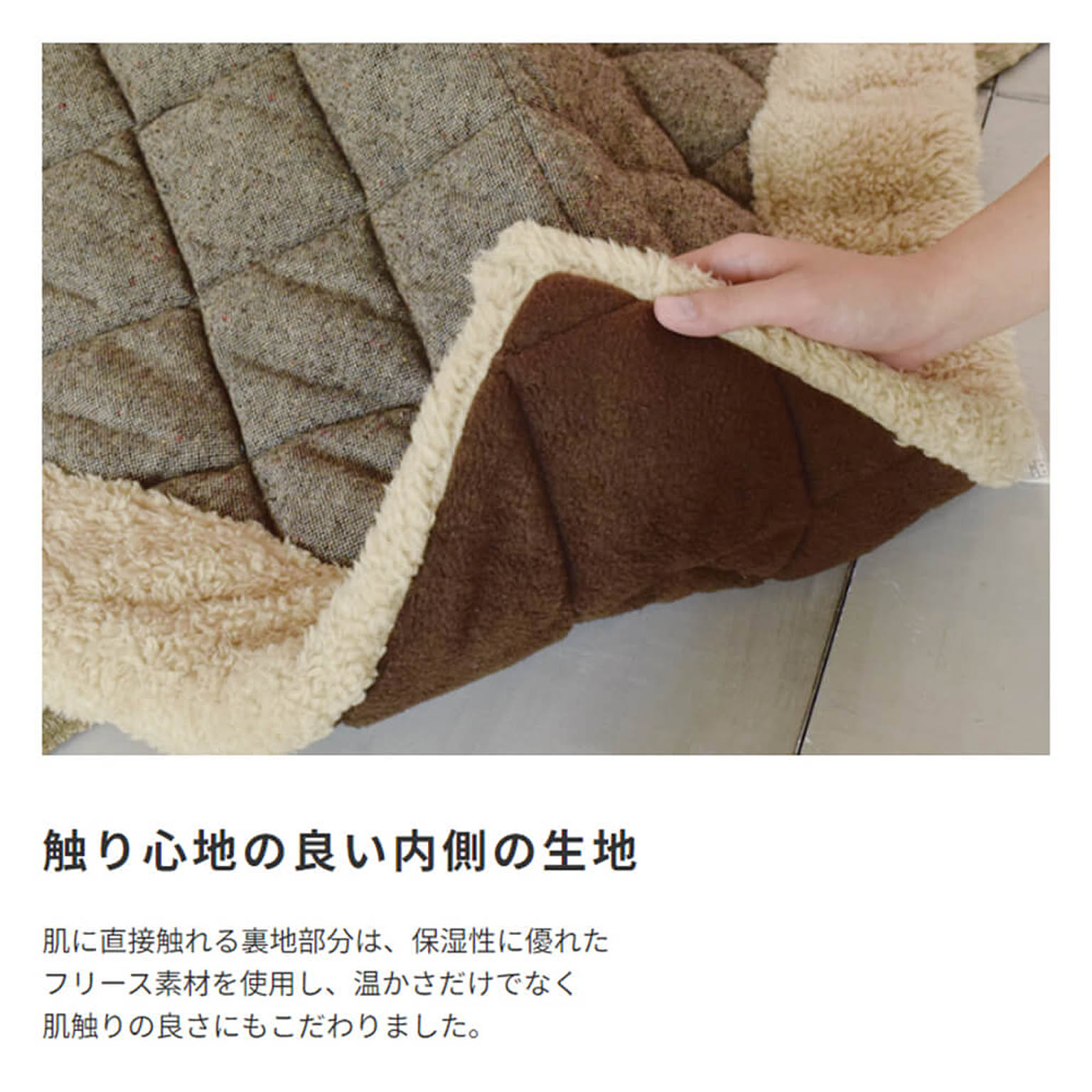 こたつ布団