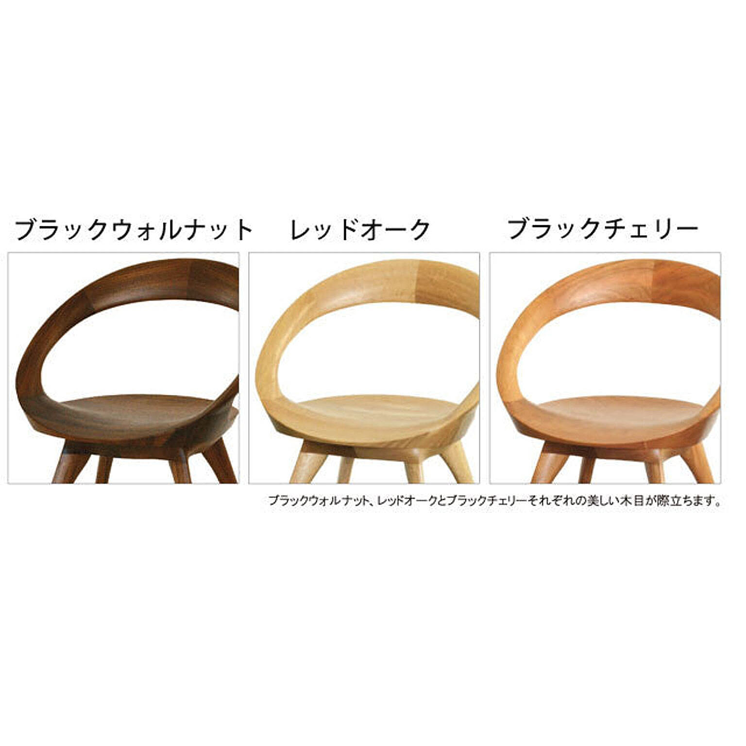 ダイニングチェア