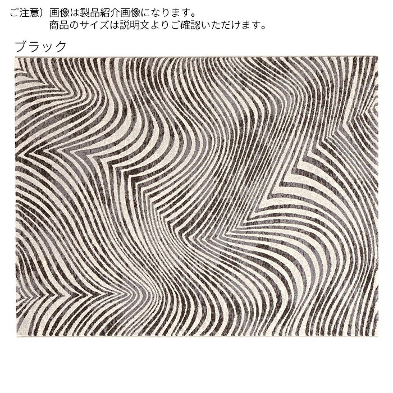 ラグ