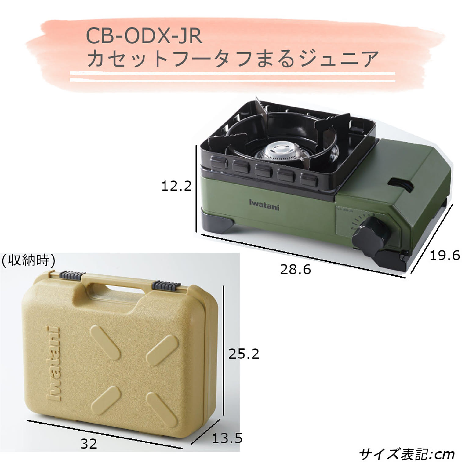 カセットコンロ