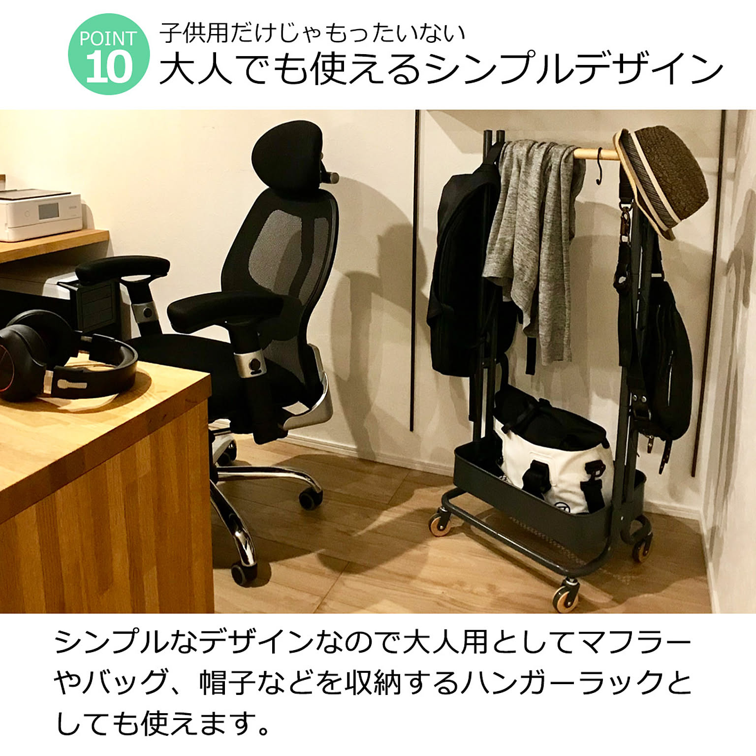 ランドセルラック
