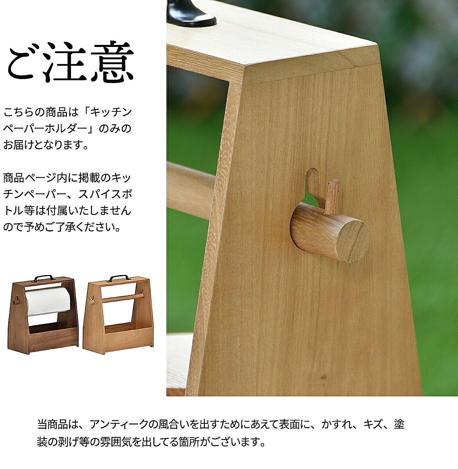 ペーパーホルダー
