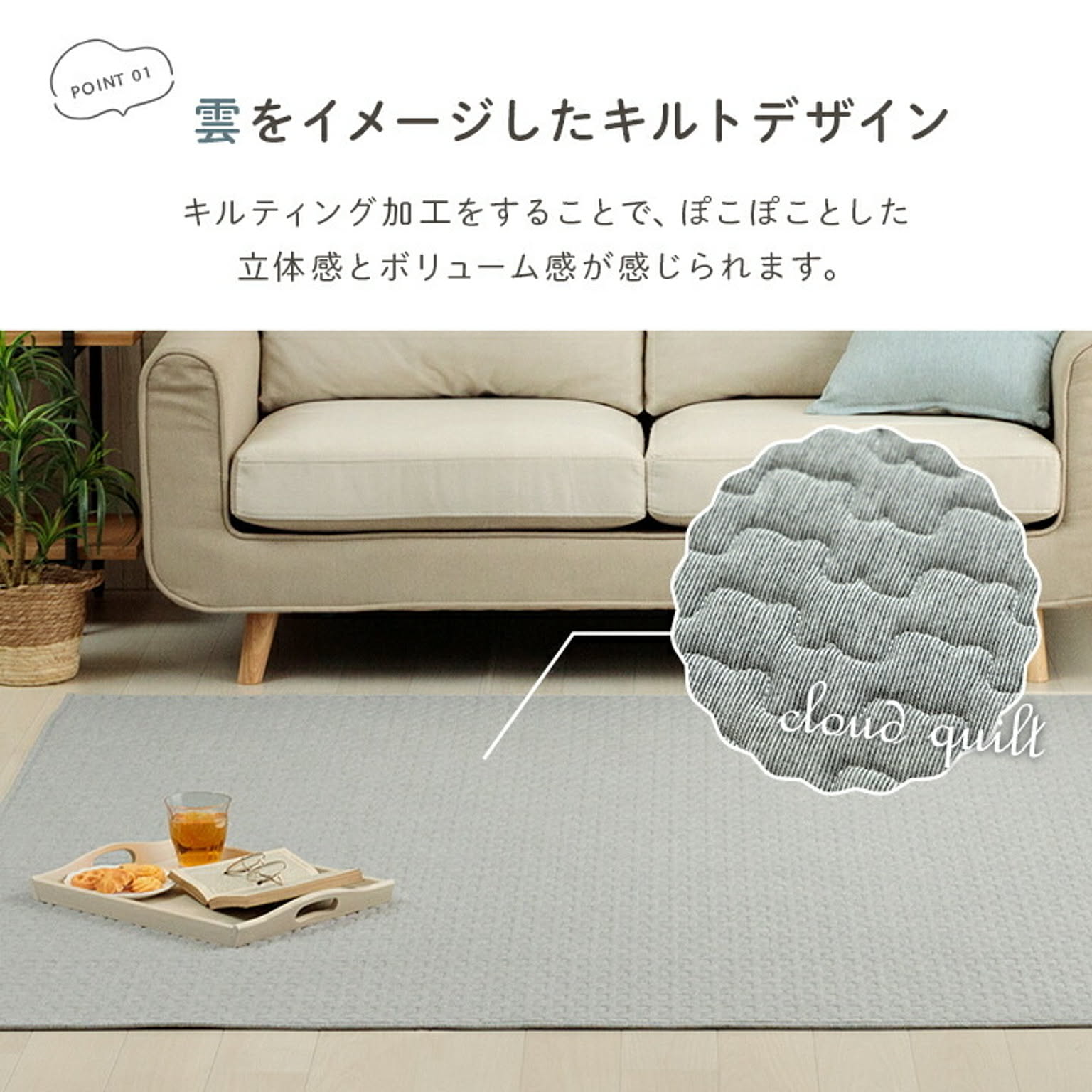 ラグ