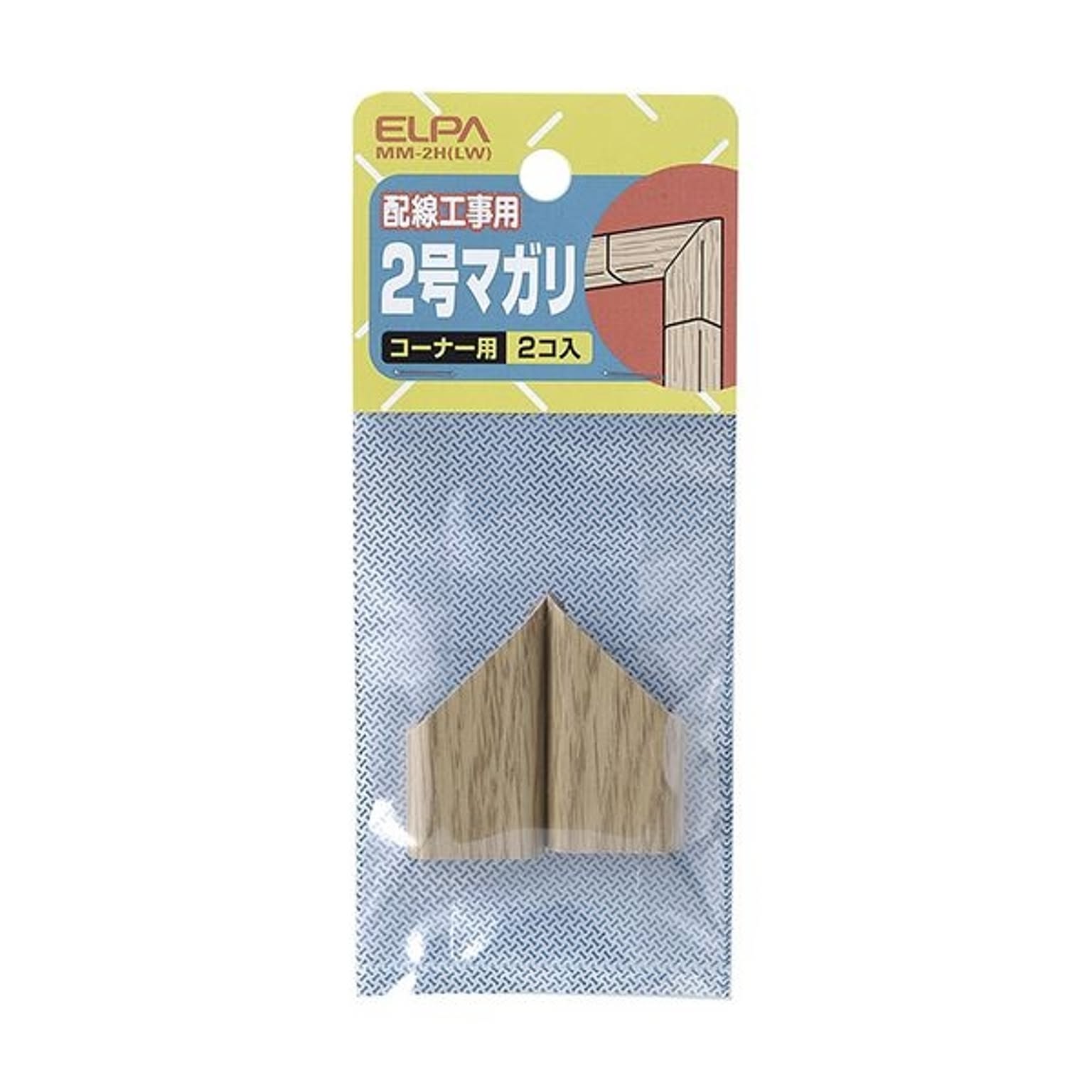 配線モール