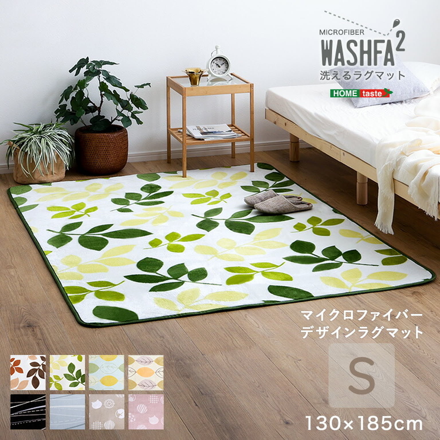 ラグ